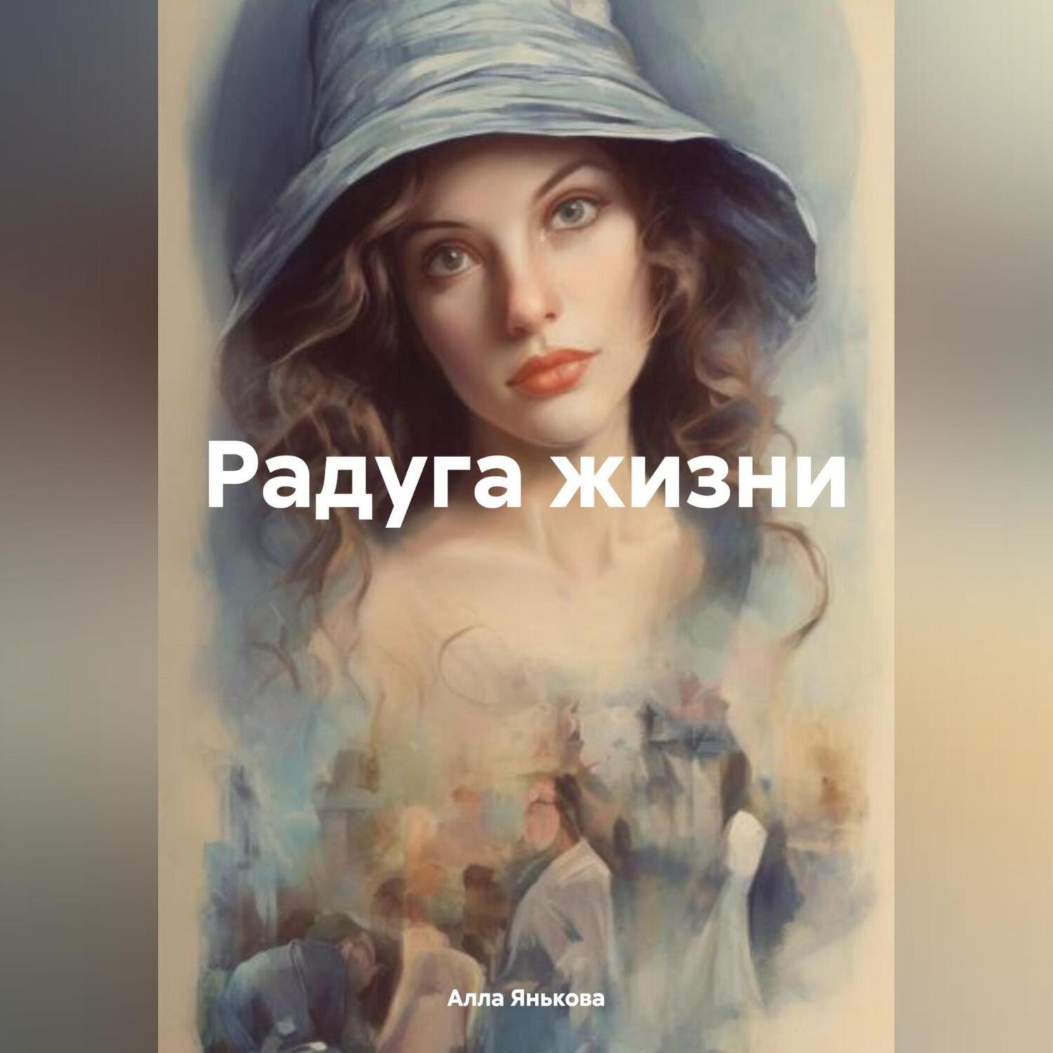 Обложка книги «Зарисовки из реальной жизни»