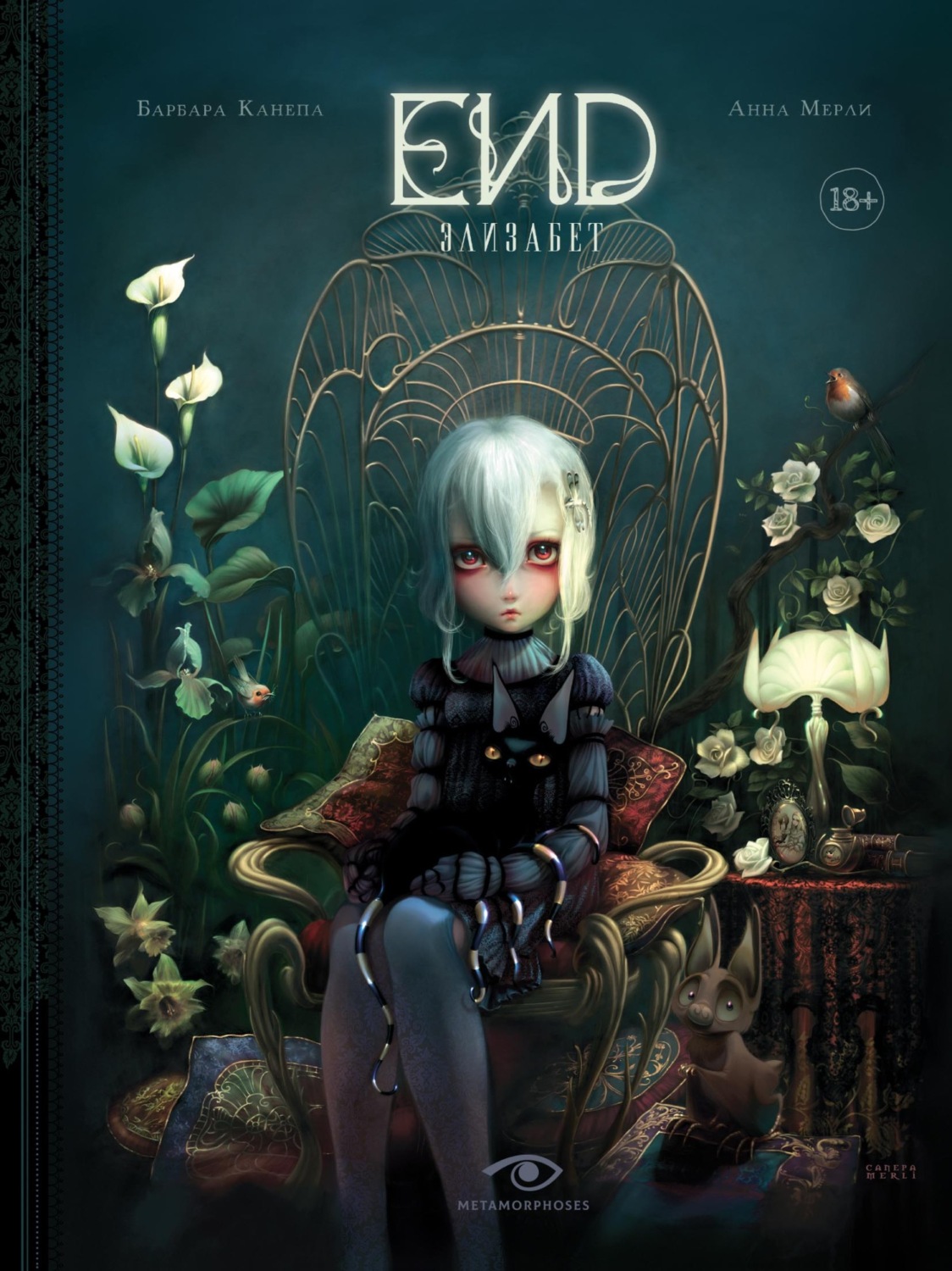 Обложка книги «END. Элизабет»