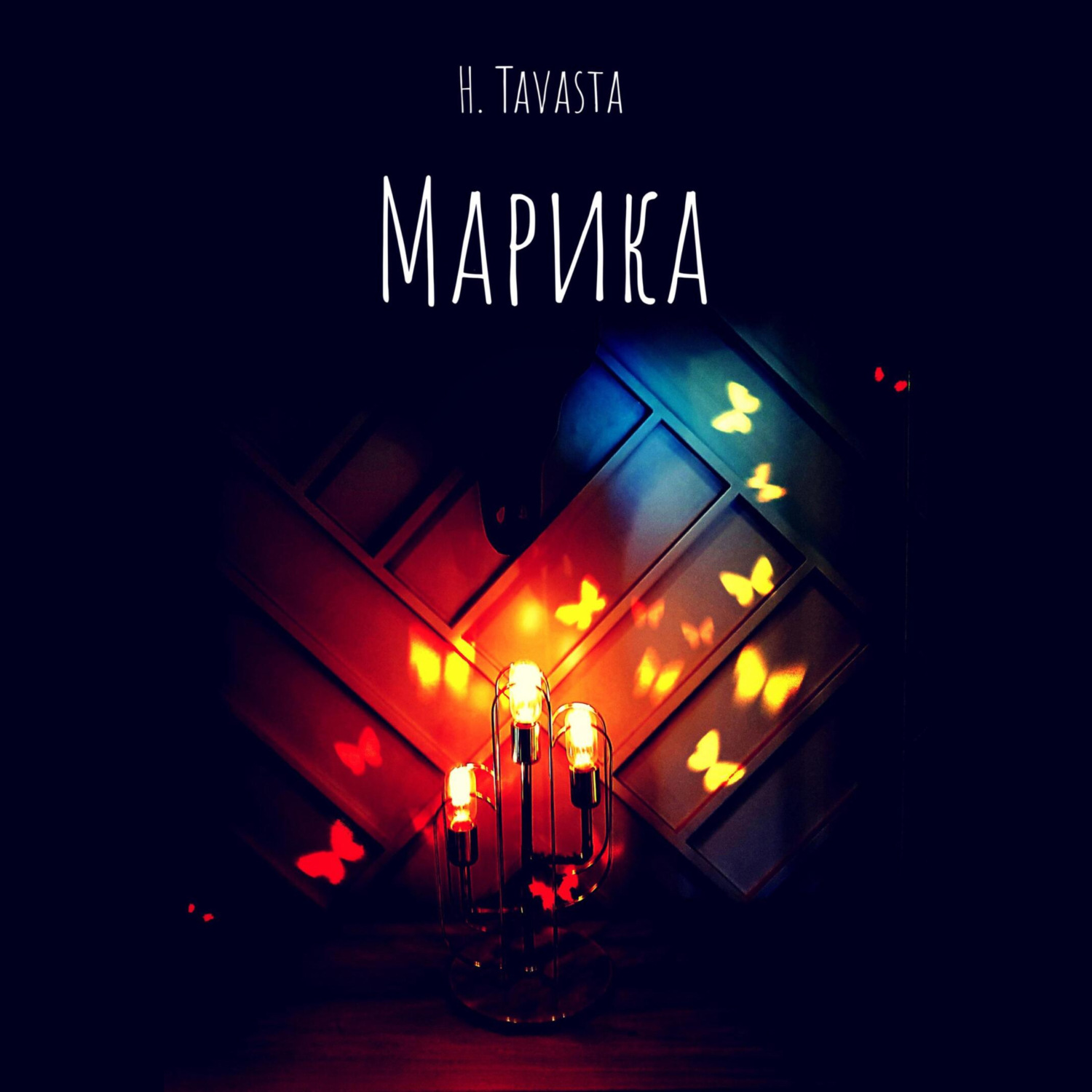 Обложка книги «Марика»