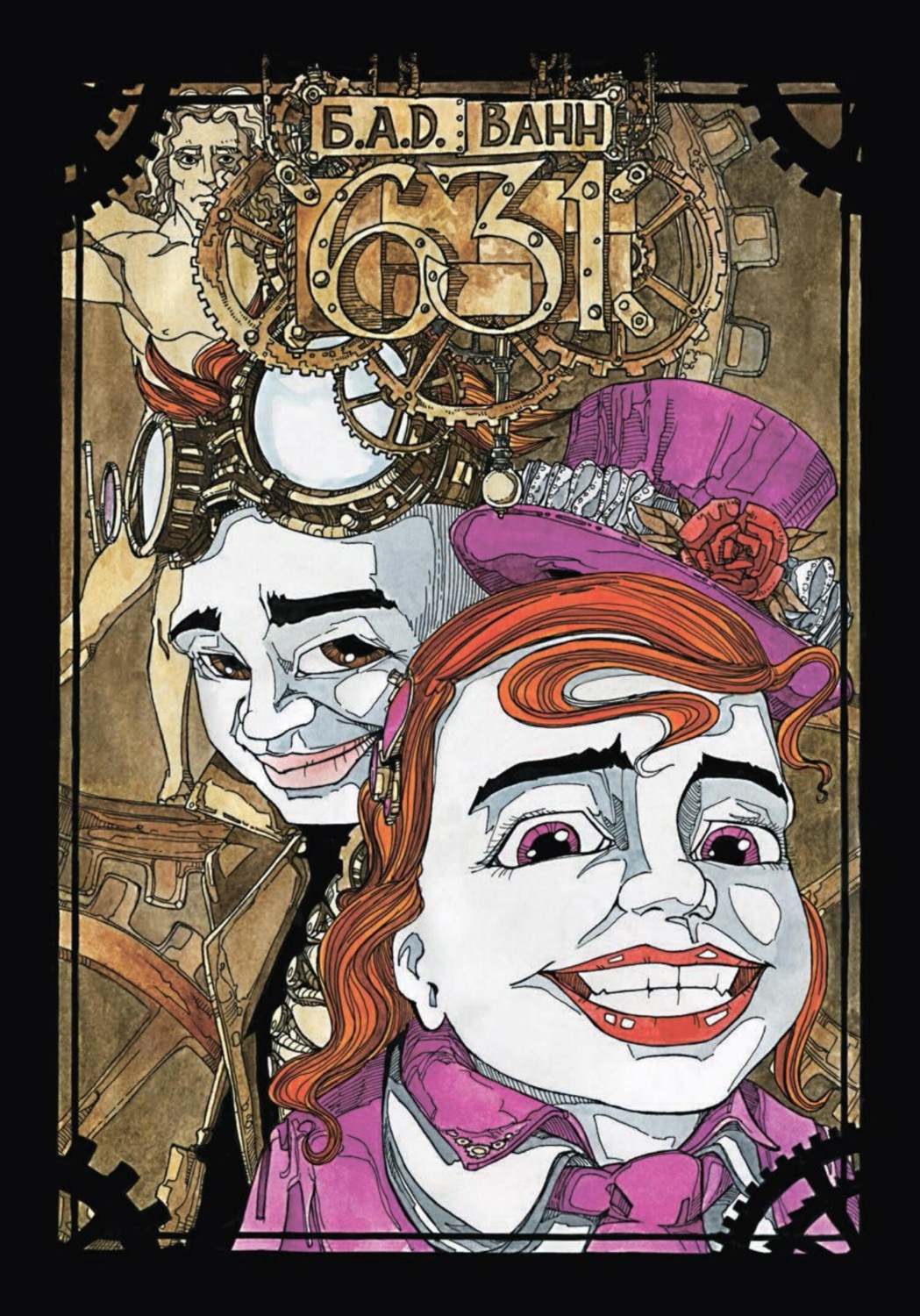 Обложка книги «631»
