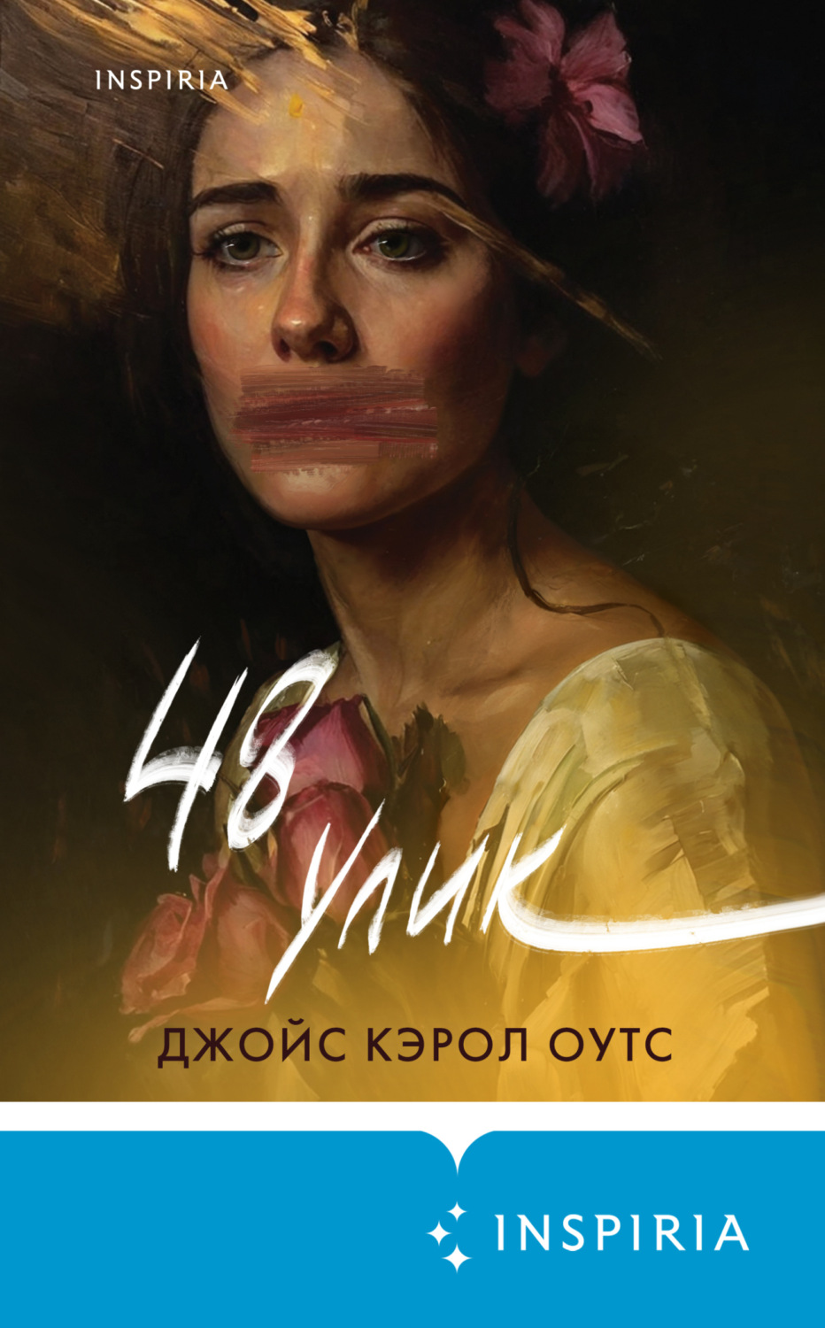 Обложка книги «48 улик»