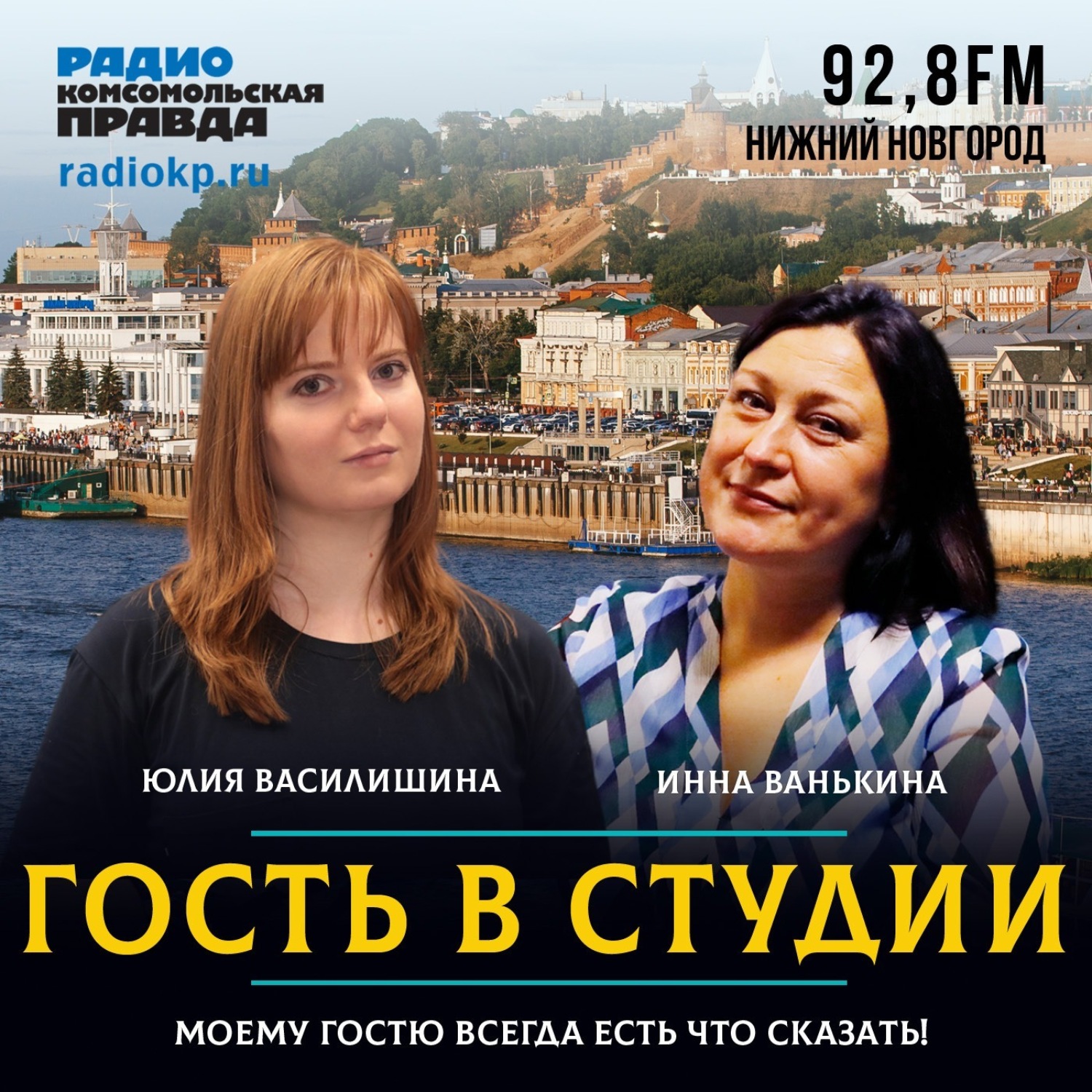 Обложка книги «Директор ТЮЗа Инна Ванькина: В нашей профессии не задерживаются злые люди»