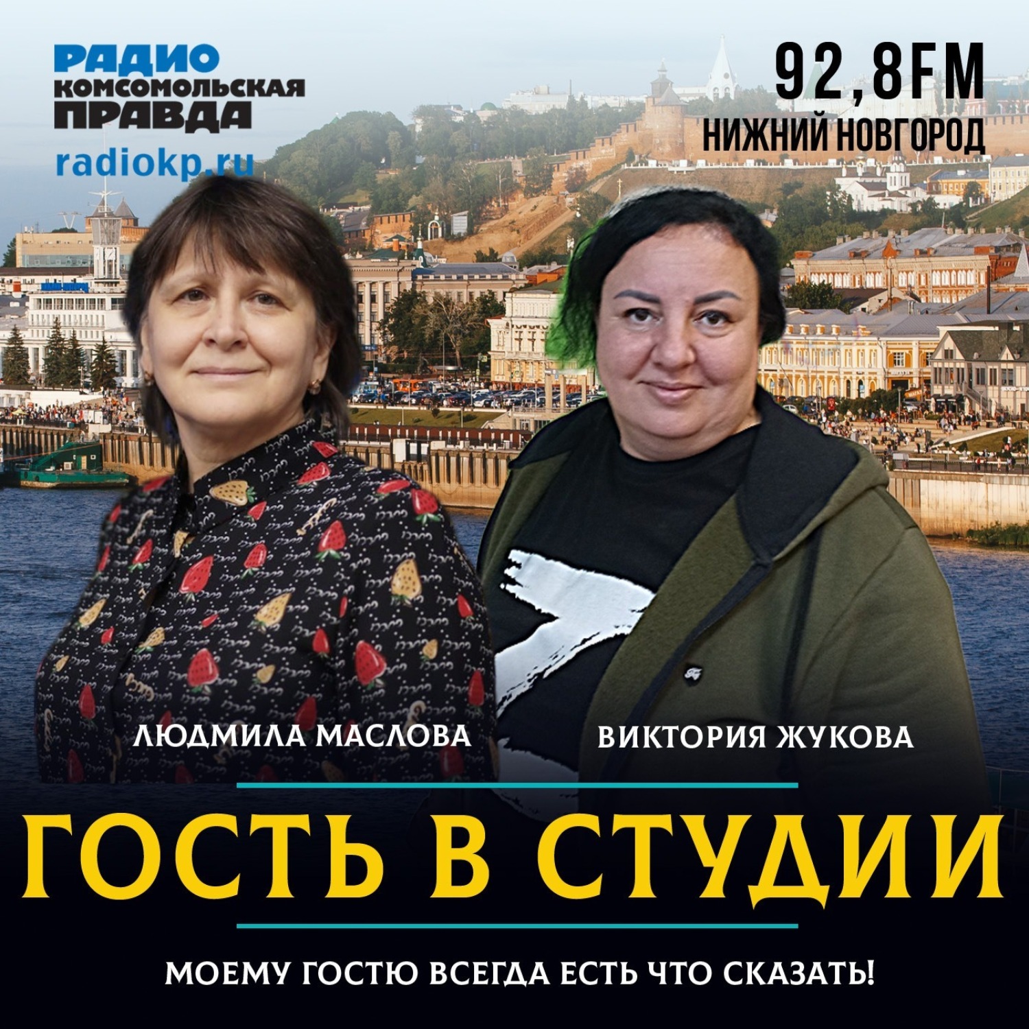 Обложка книги «Мэр Харцызска Виктория Жукова: При Украине не делалось ничего - от слова совсем»