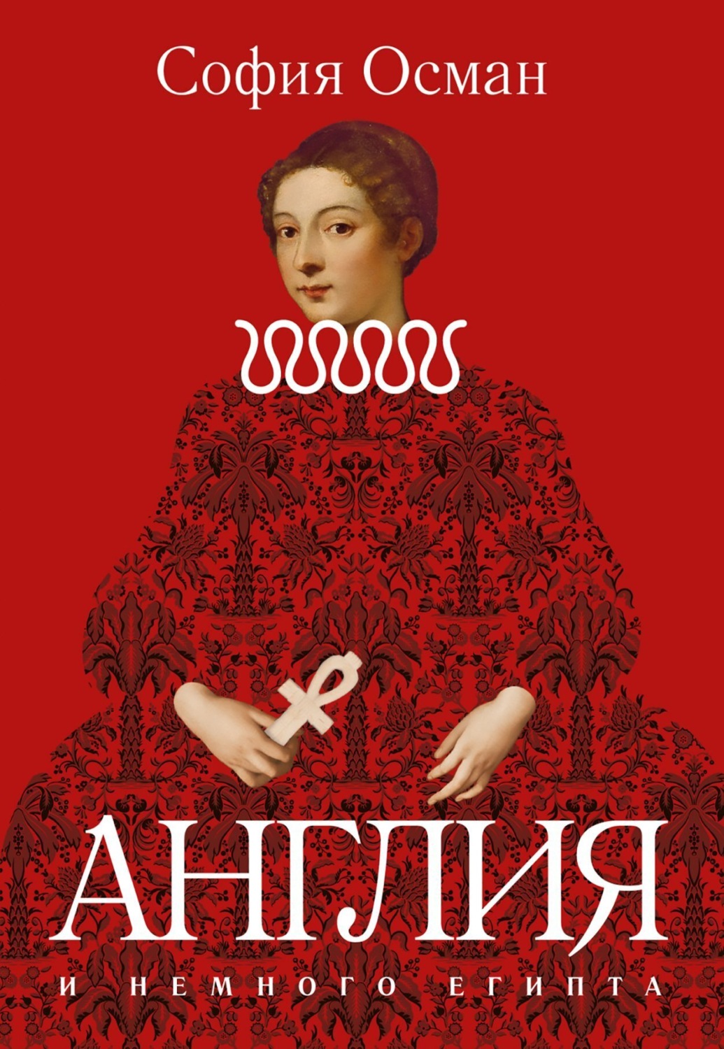 Обложка книги «Рассказы. Англия и немного Египта»