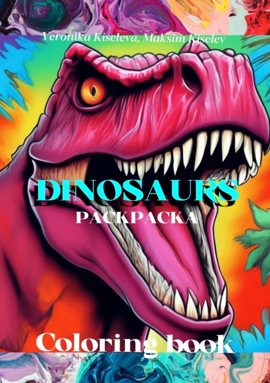 Обложка книги «Раскраска «Dinosaurs»»