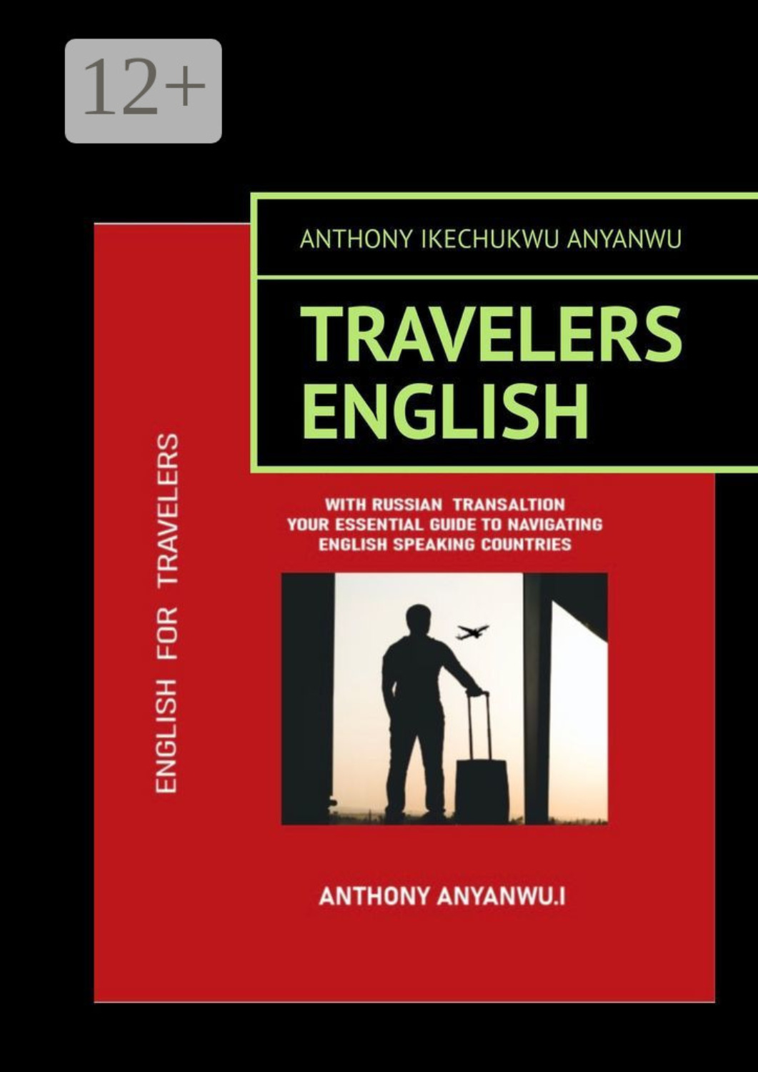 Обложка книги «Travelers English»