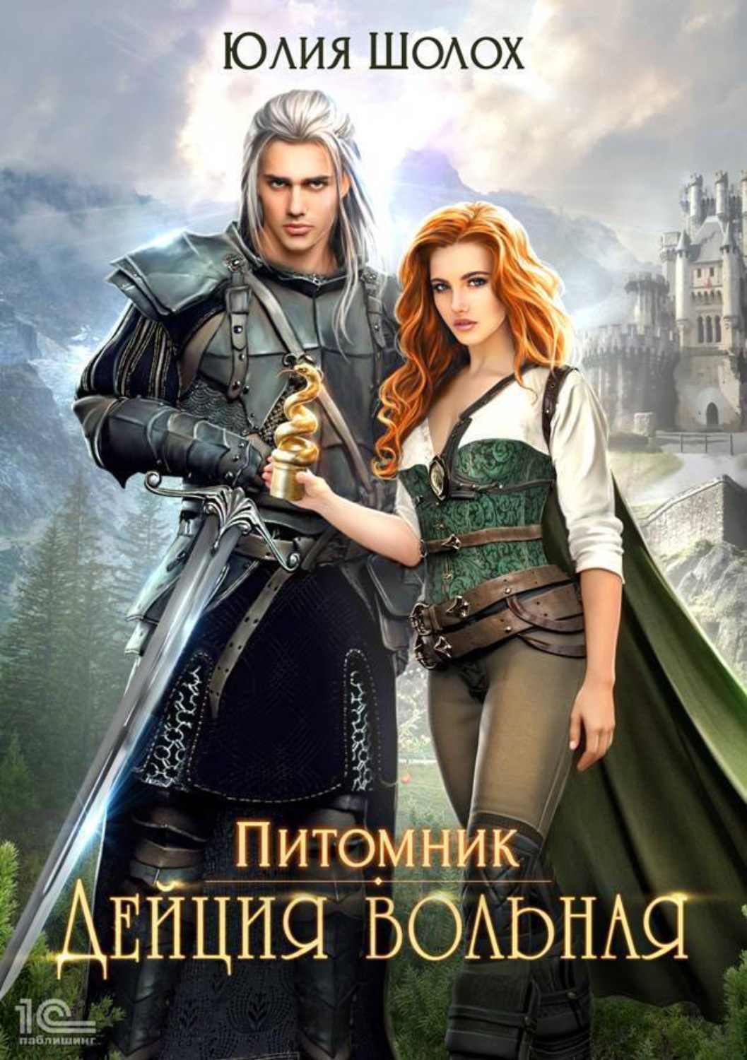 Обложка книги «Дейция вольная»