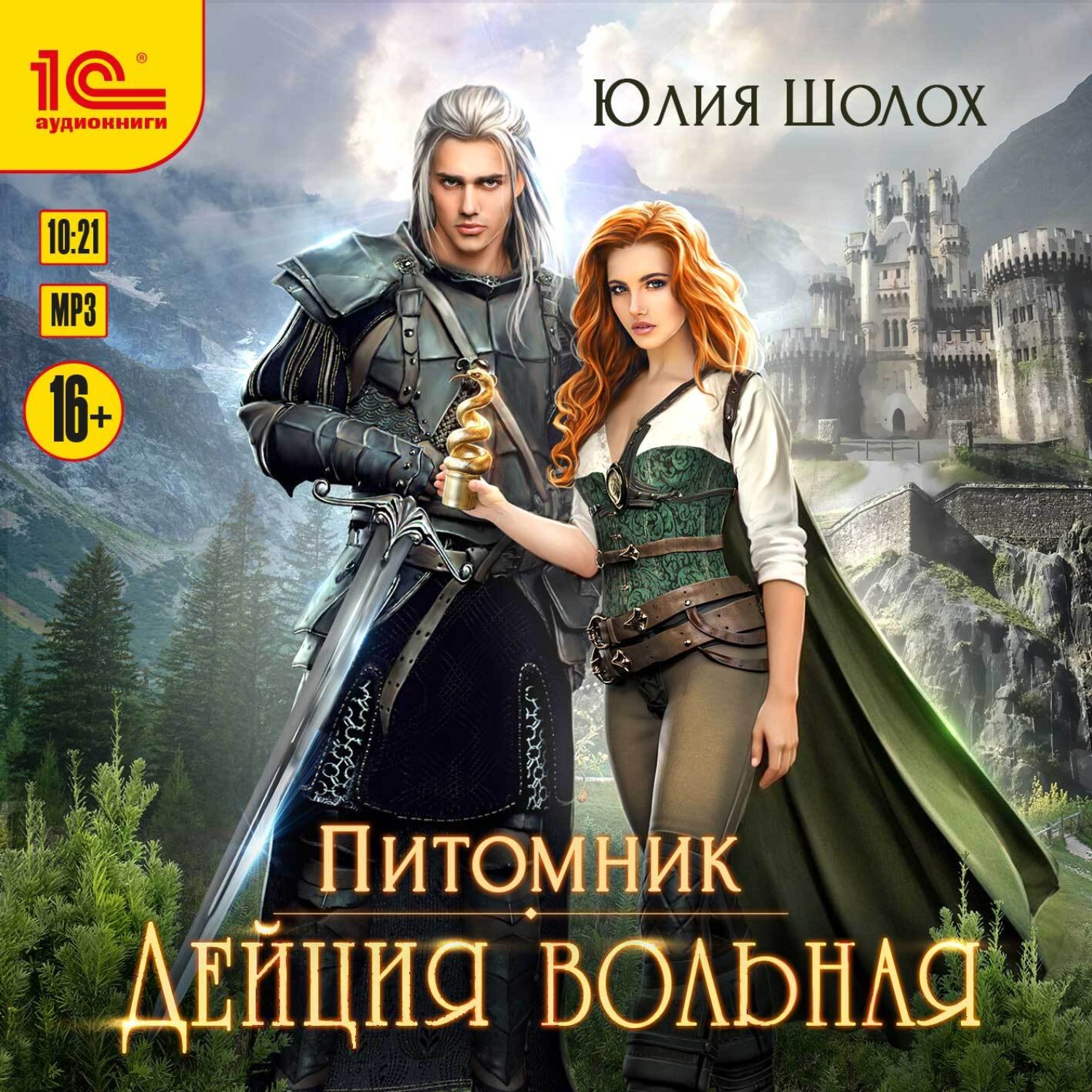 Обложка книги «Дейция вольная»