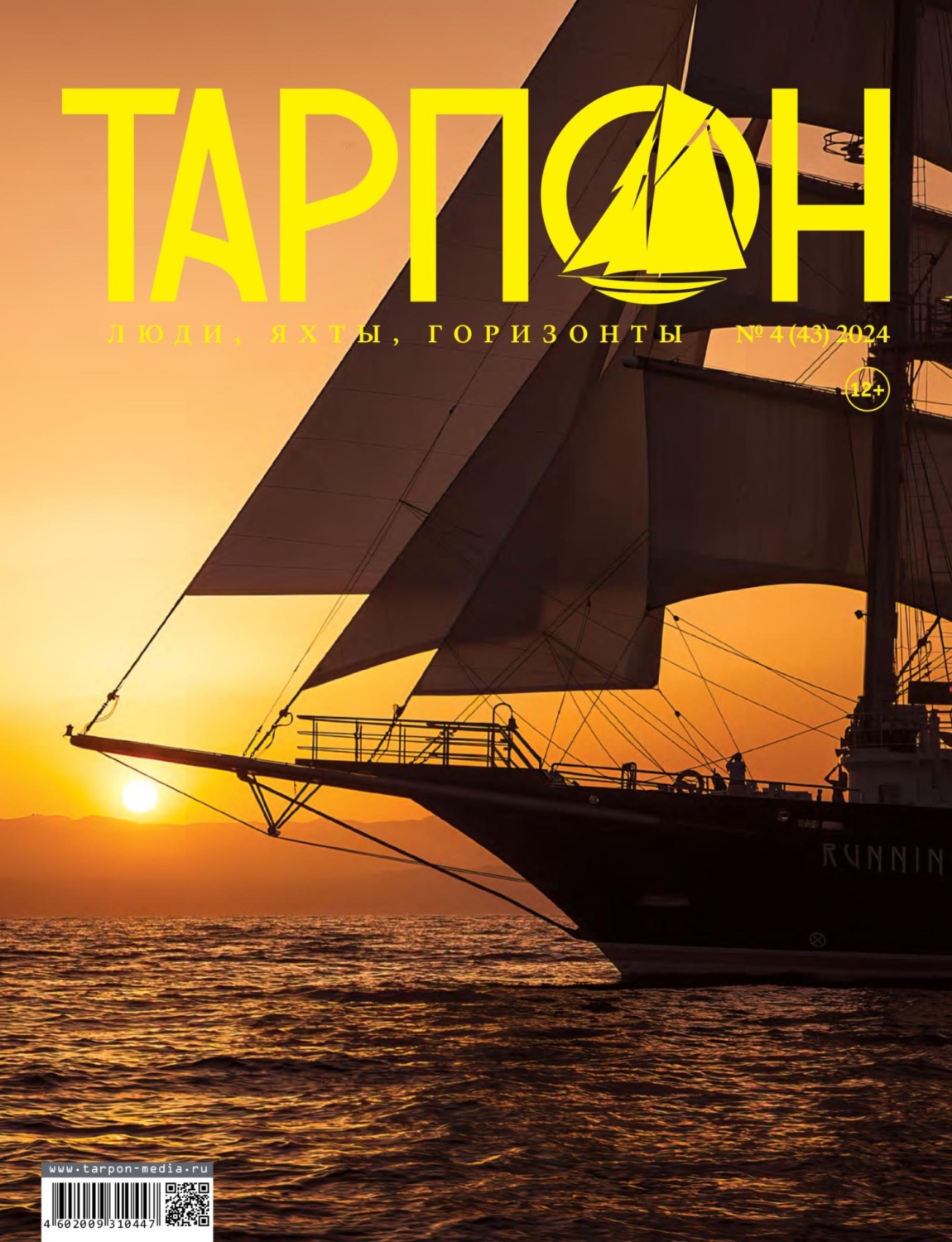 Обложка книги «Журнал «Тарпон» №04/2024»