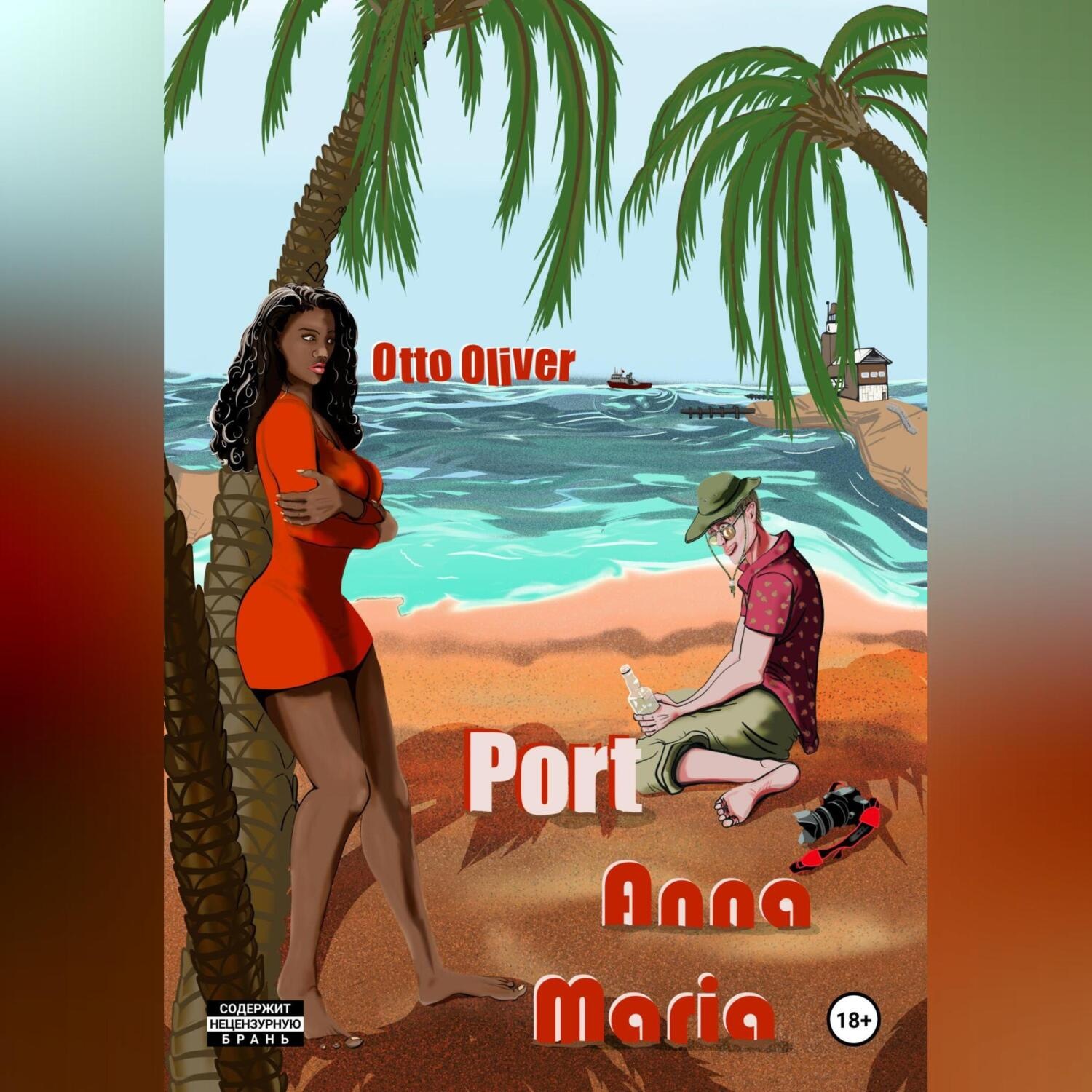 Обложка книги «Port Anna Maria»