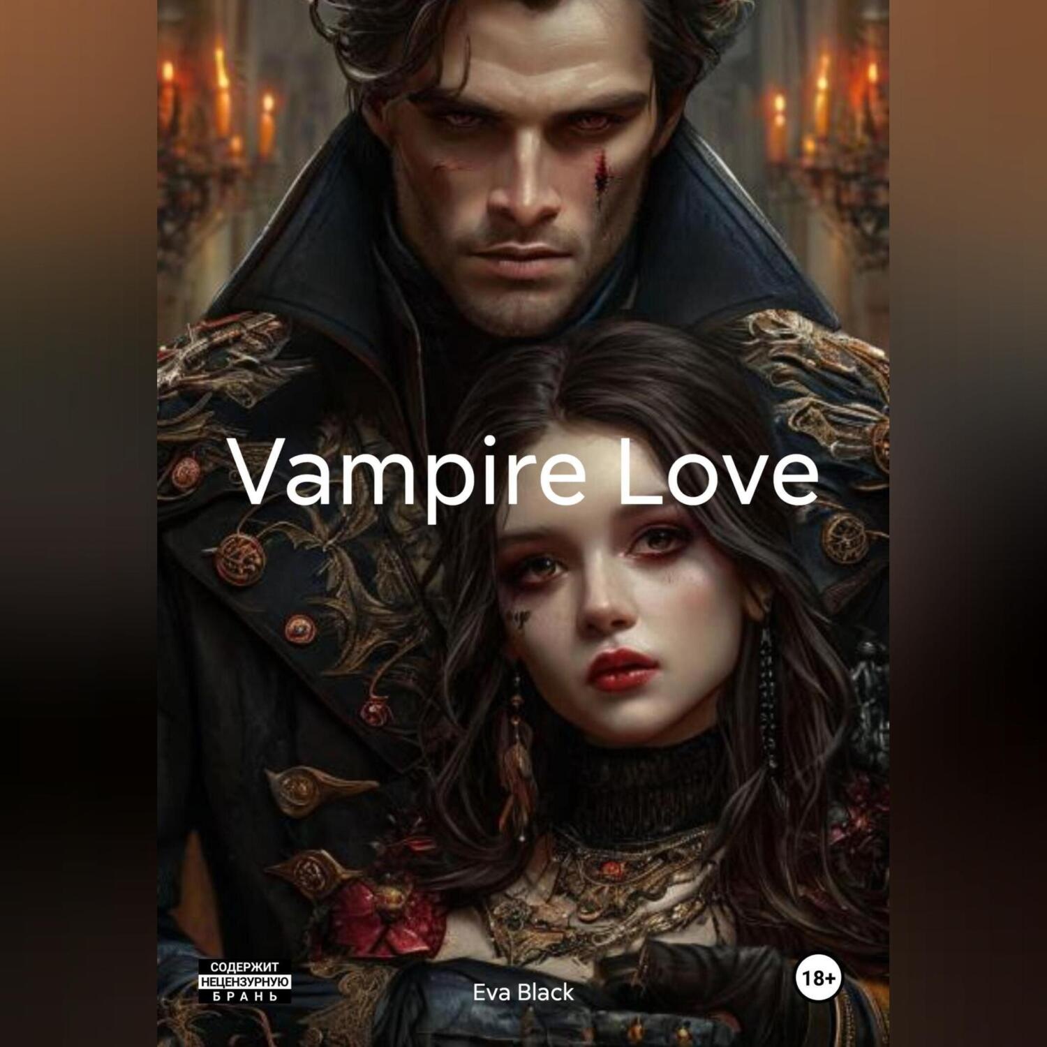 Обложка книги «Vampire Love»