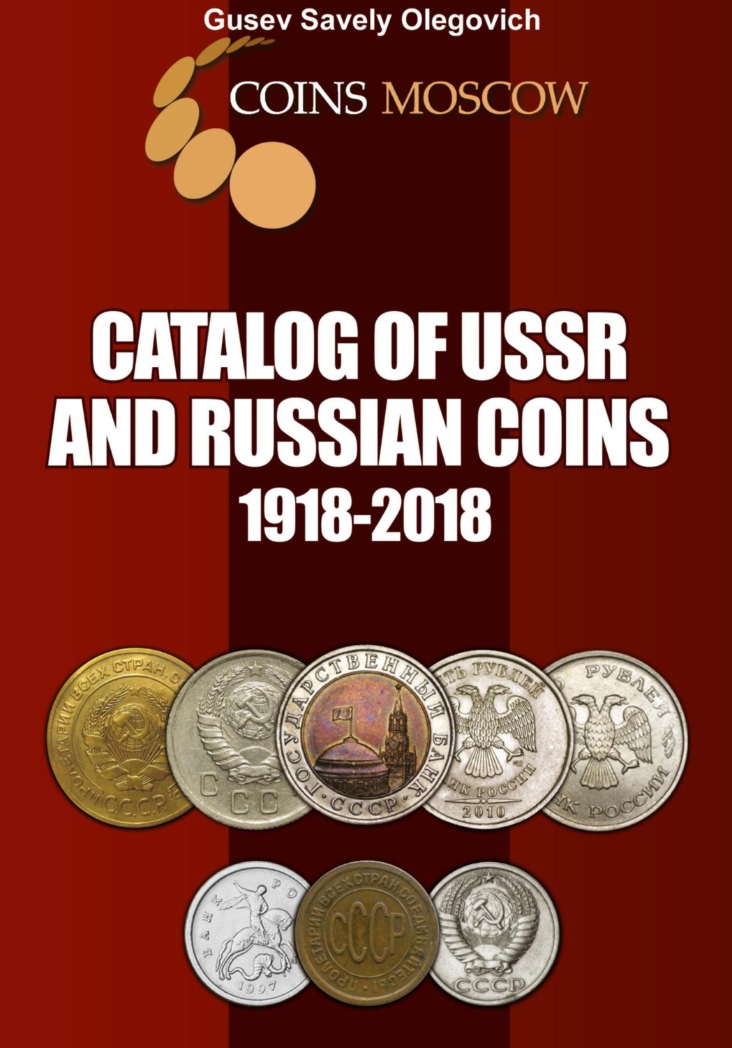 Обложка книги «Catalog of USSR and Russian coins 1918-2018. English version»