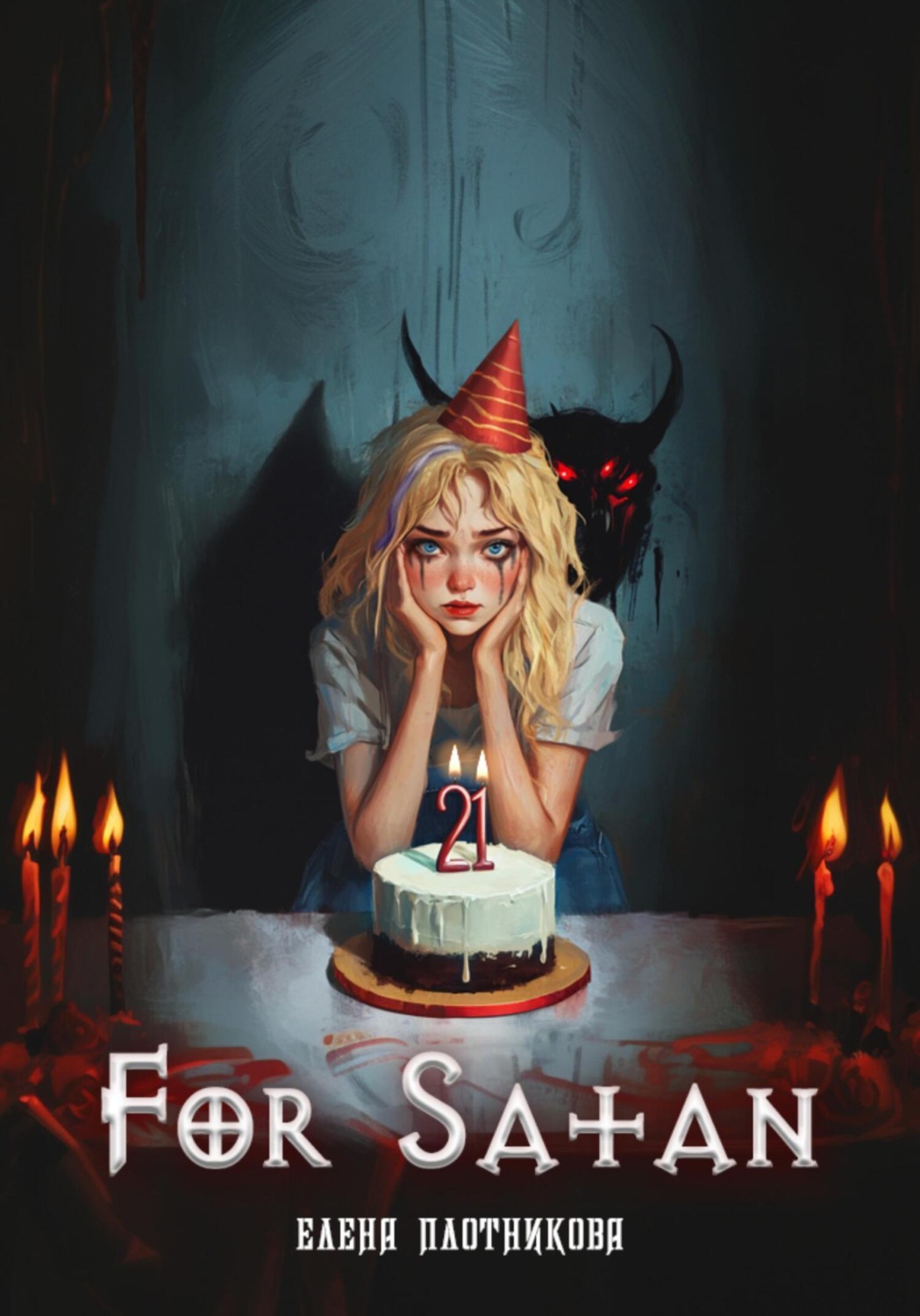 Обложка книги «For Satan»
