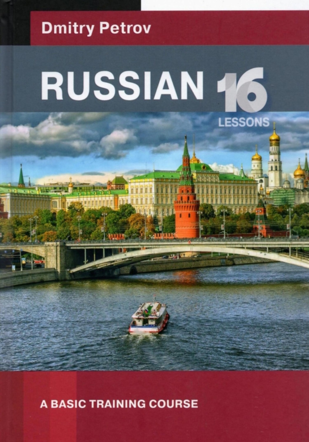 Обложка книги «Russian. A basic training course»