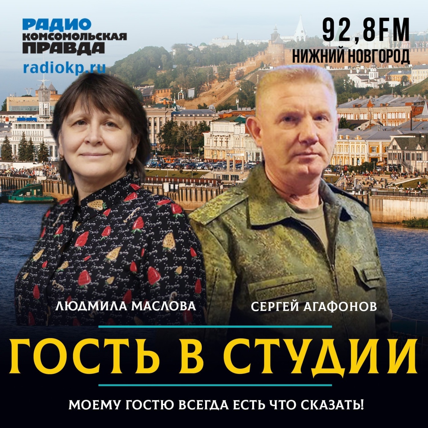 Обложка книги «Военком Сергей Агафонов: Осенний призыв набирает обороты»