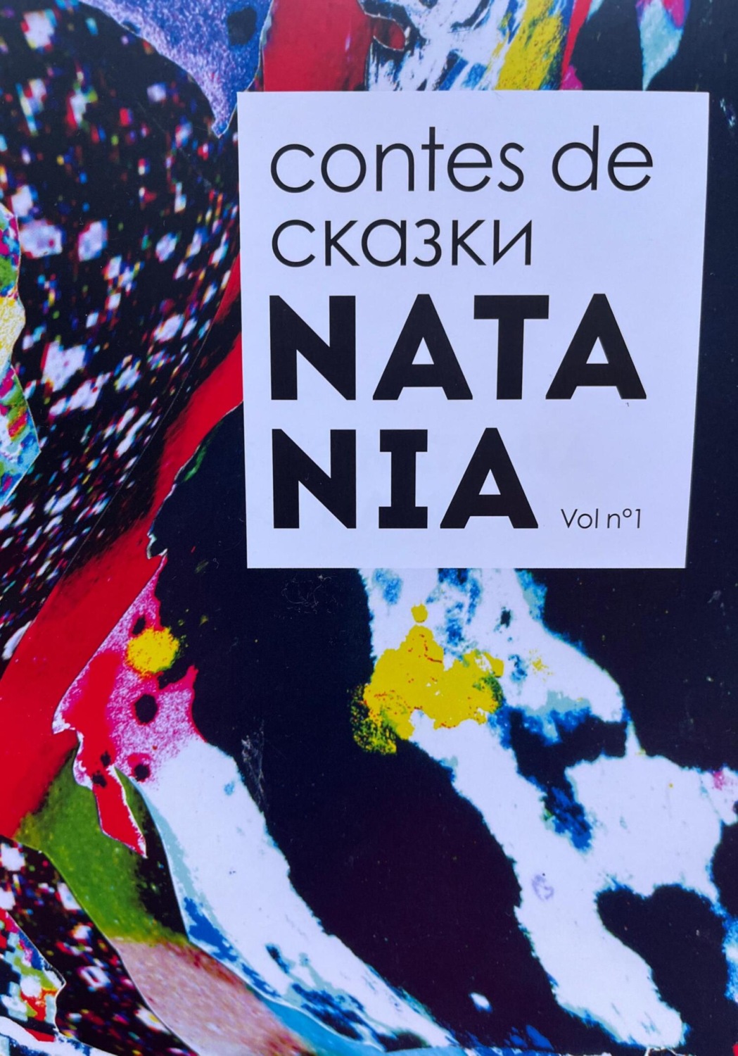 Обложка книги «Contes de NATANIA СКАЗКИ НАТАНЯ (на русском и французском языках)»
