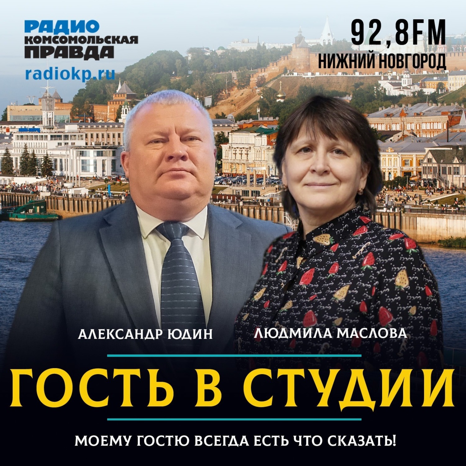 Обложка книги «Александр Юдин: Судебные приставы не забирают, они возвращают»