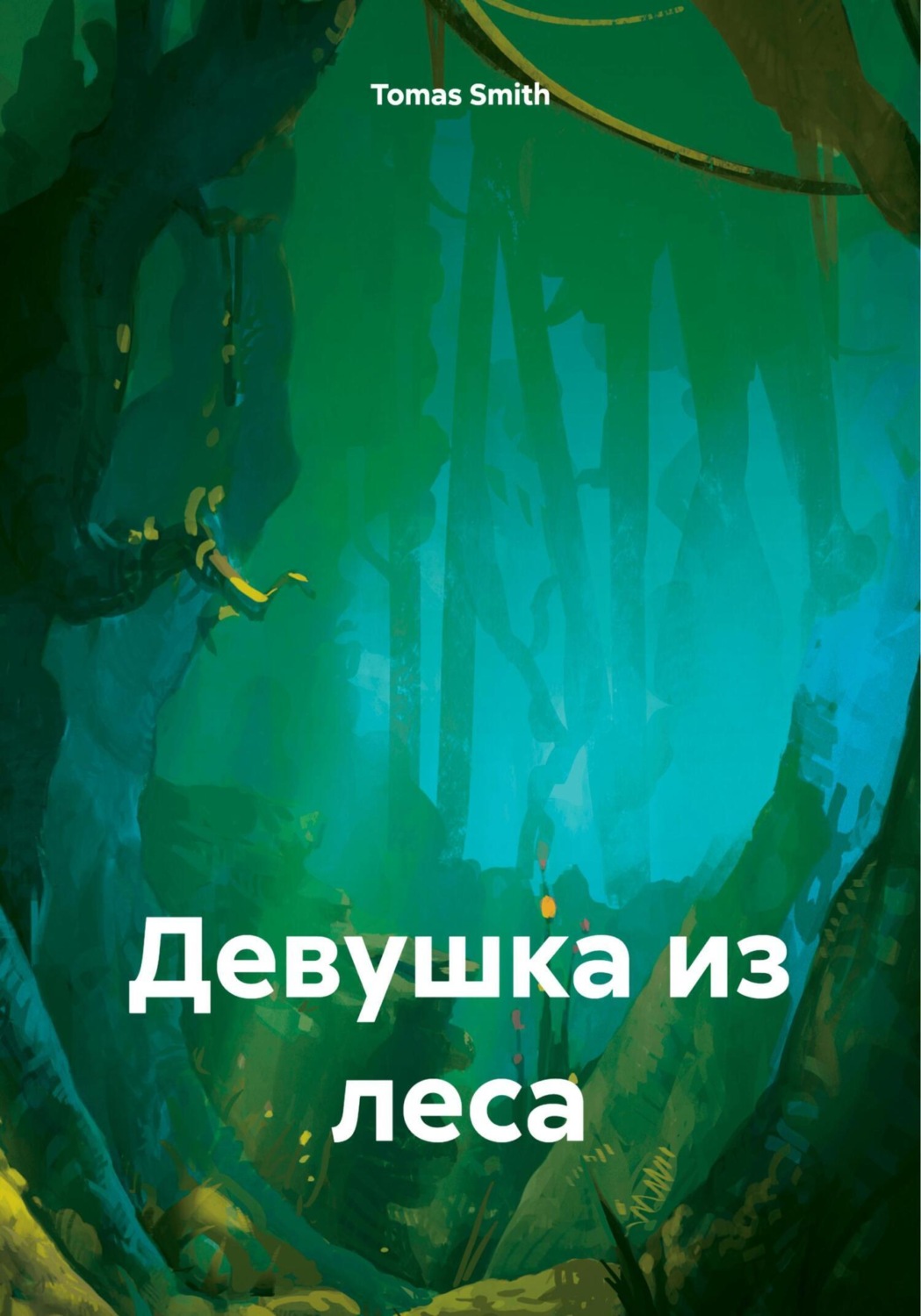 Обложка книги «Девушка из леса»