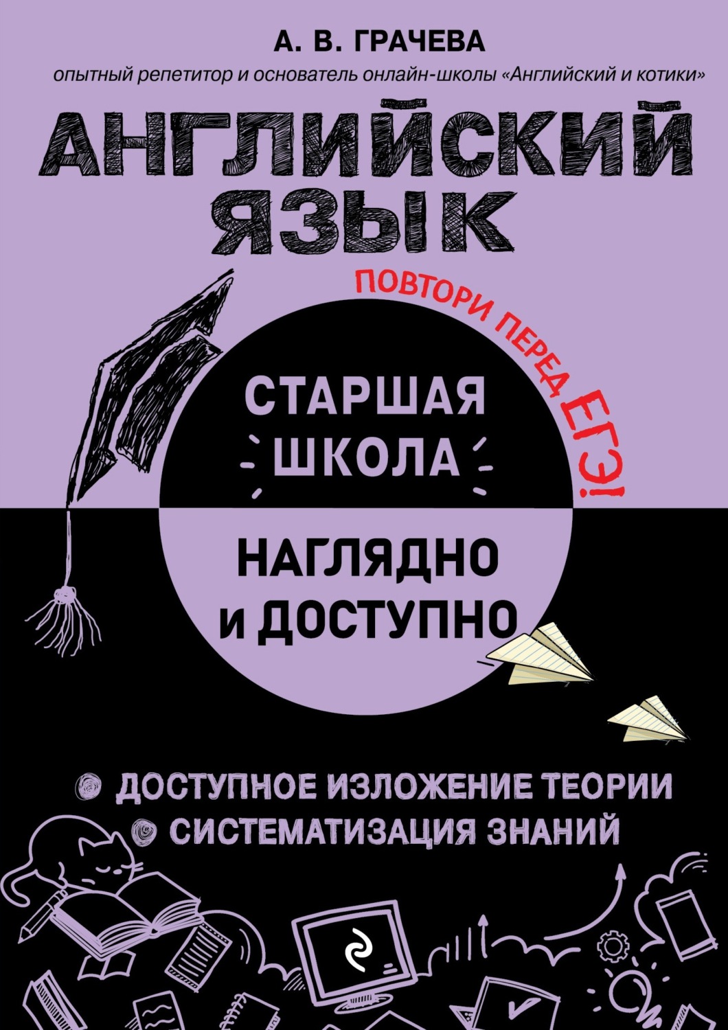 Обложка книги «Английский язык»