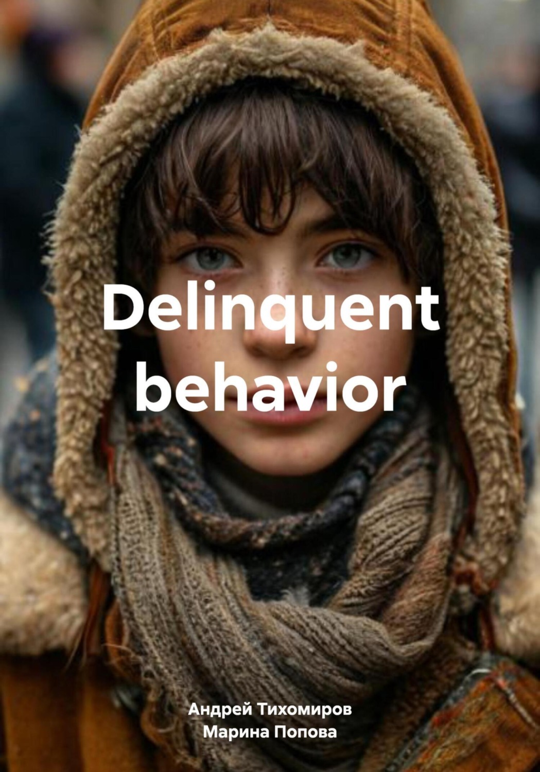 Обложка книги «Delinquent behavior»