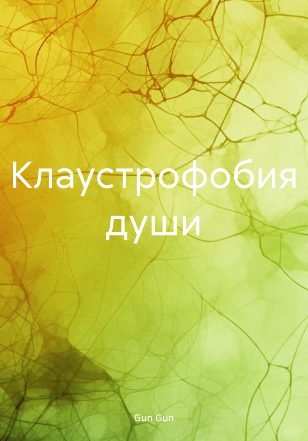 Обложка книги «Бег в воде»