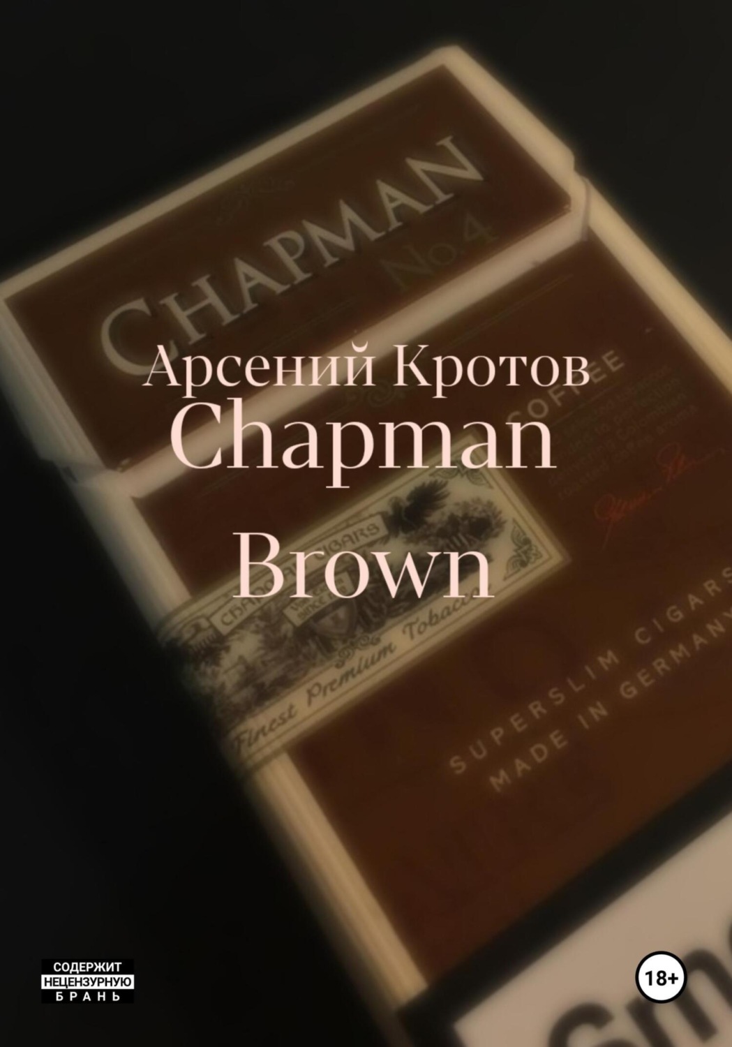 Обложка книги «Chapman Brown»