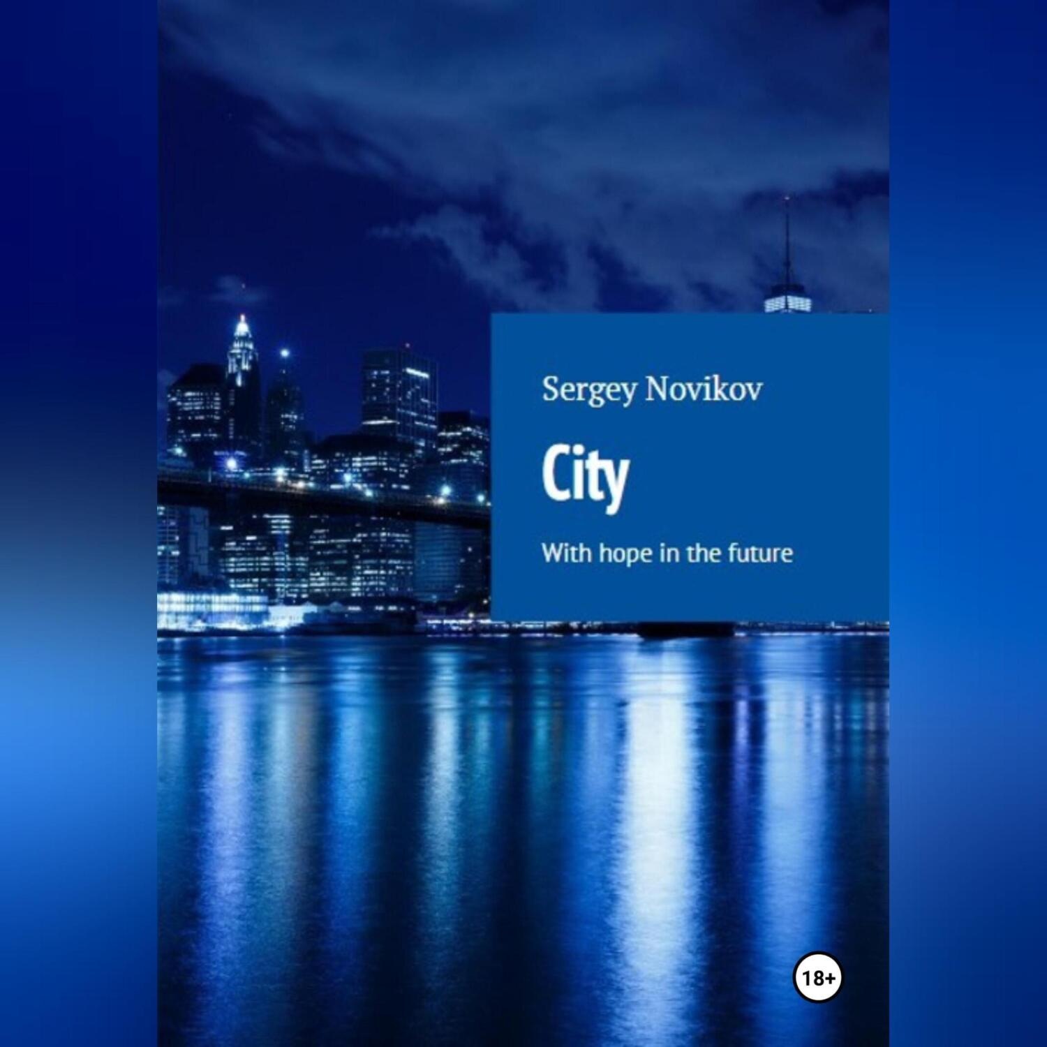 Обложка книги «City»