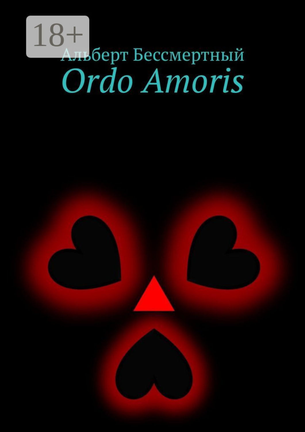 Обложка книги «Ordo Amoris»