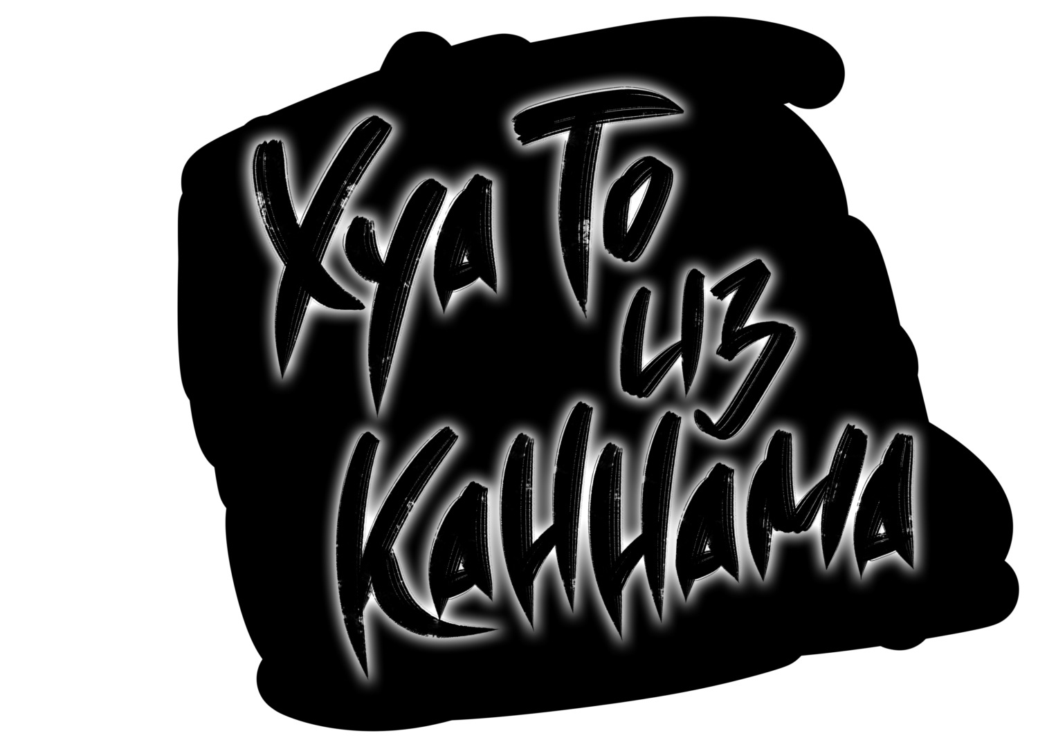 Обложка книги «Хуа То из Каннама. Глава 7»