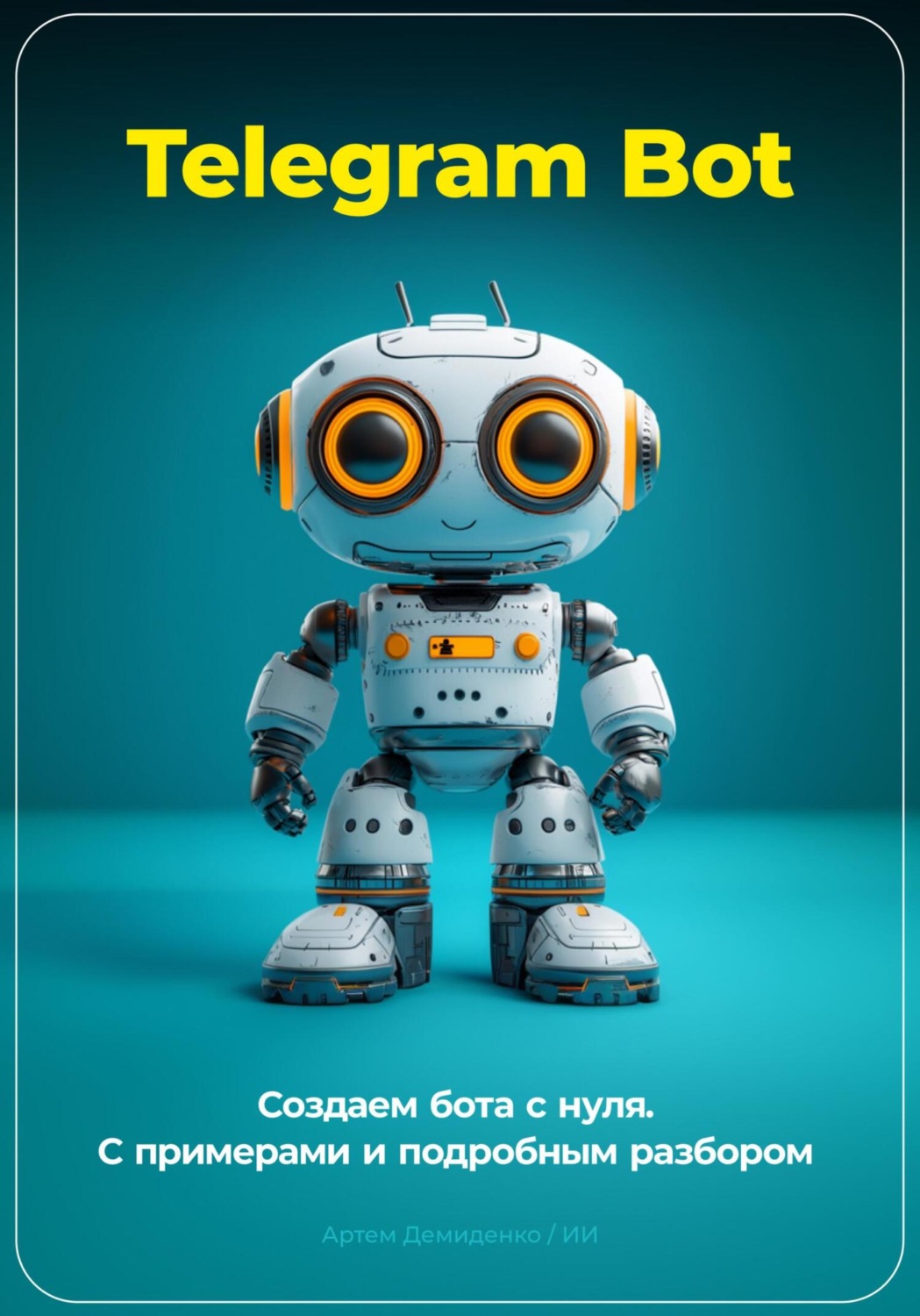 Обложка книги «Telegram Bot. Создаем бота с нуля. С примерами и подробным разбором кода»