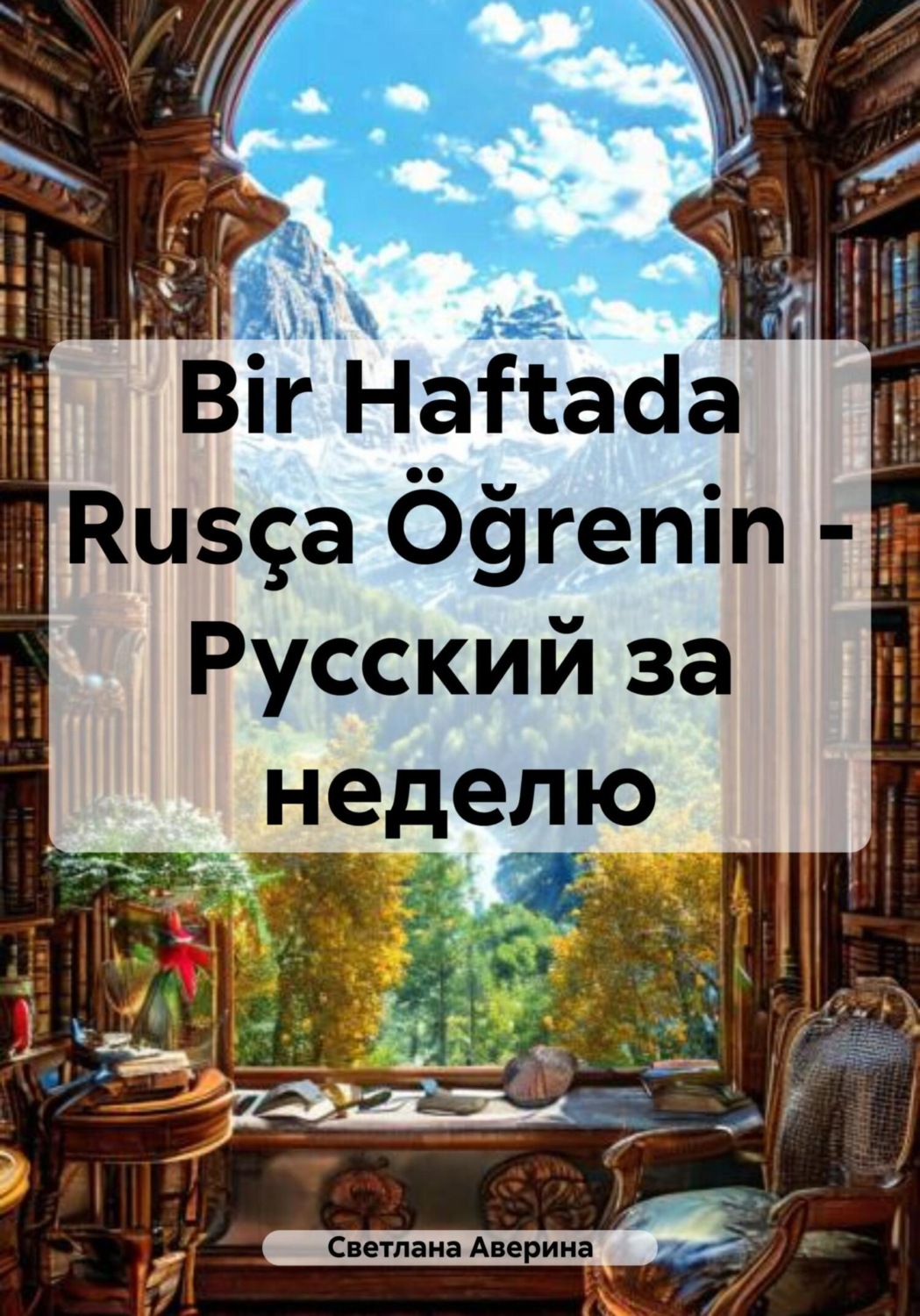 Обложка книги «Bir Haftada Rusça Öğrenin – Русский за неделю»