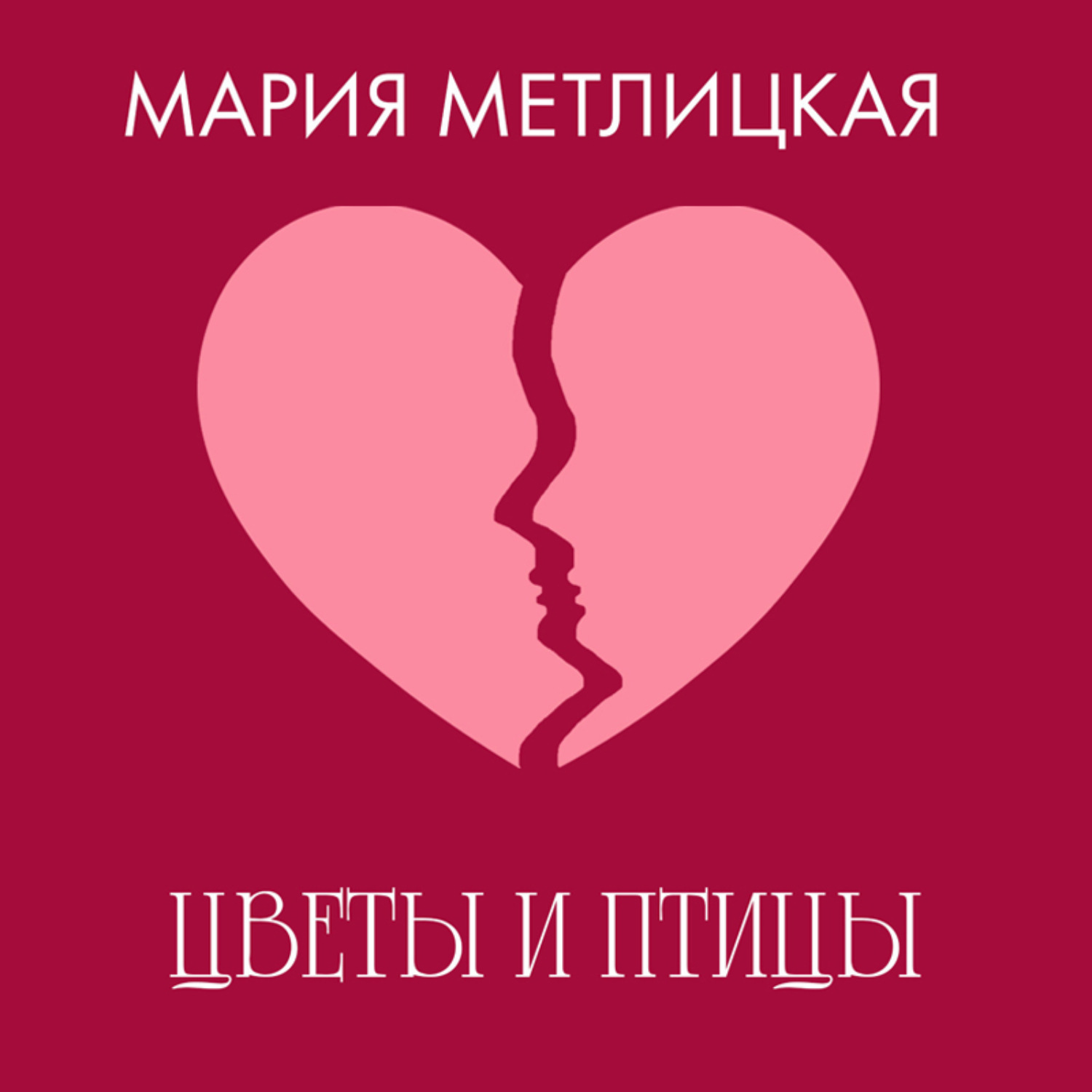 Обложка книги «Цветы и птицы»
