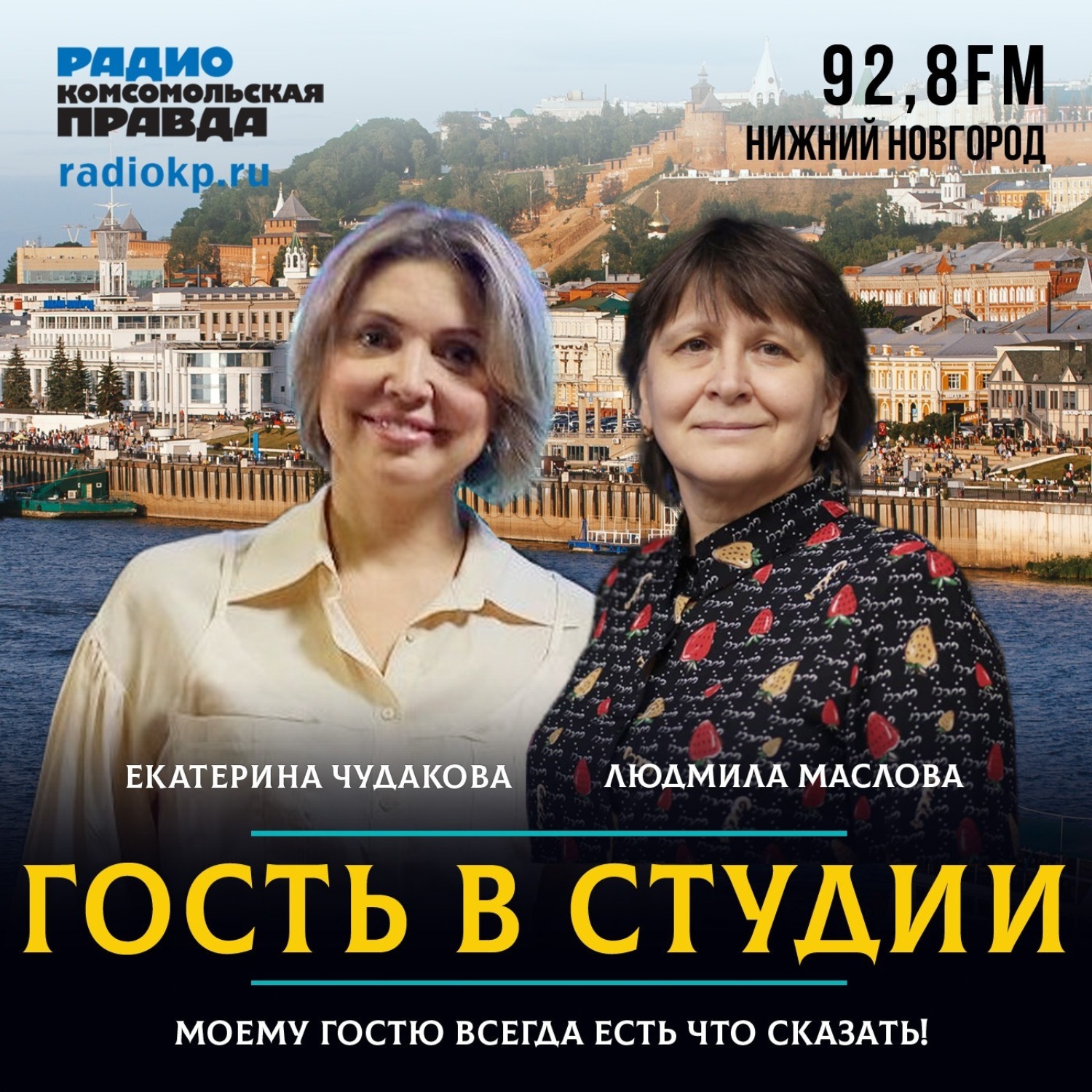 Обложка книги «Екатерина Чудакова: Профилактика важна, на ранней стадии рак лечится»