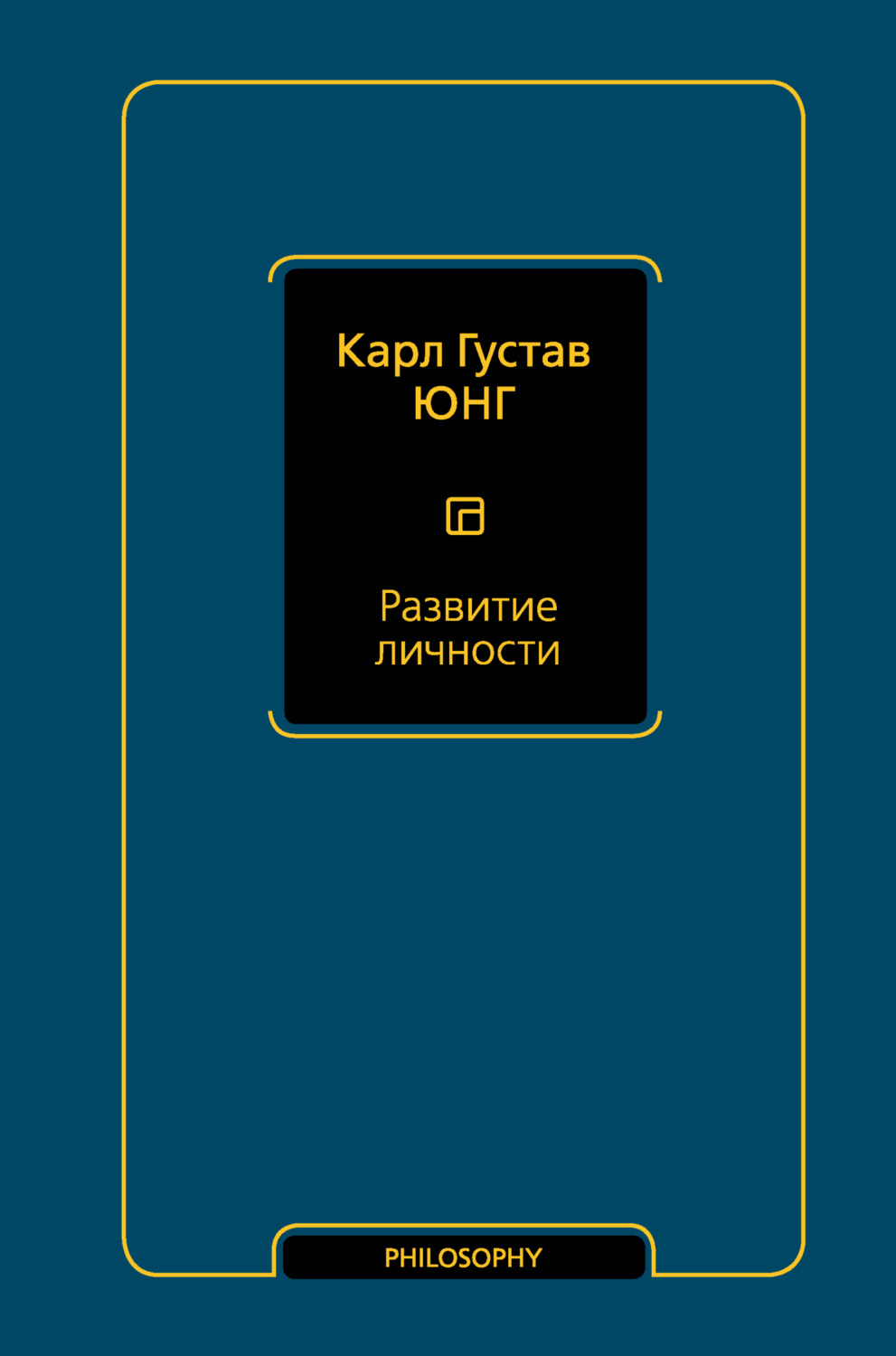 Обложка книги «Развитие личности»