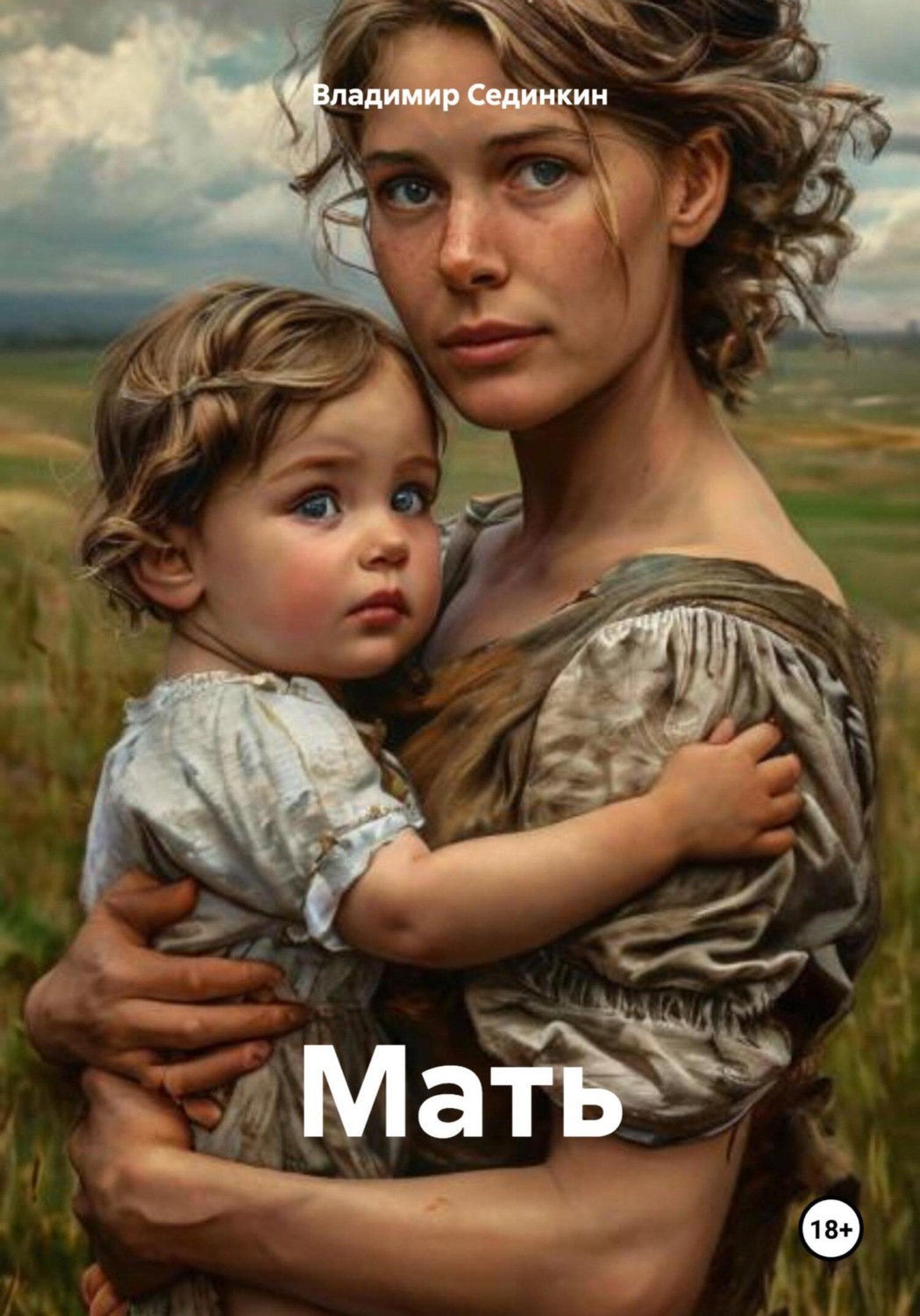 Обложка книги «Мать»