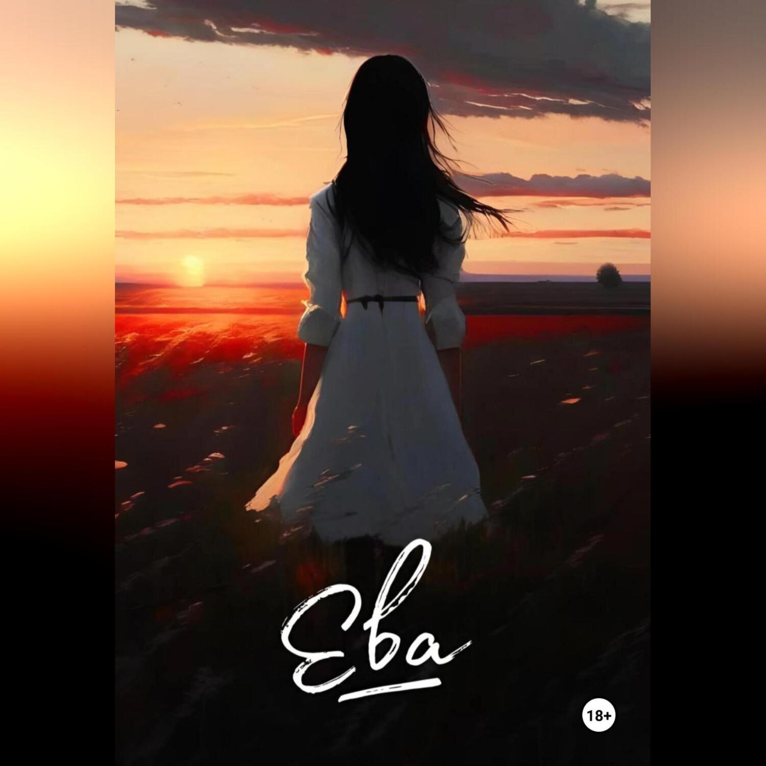 Обложка книги «Ева»