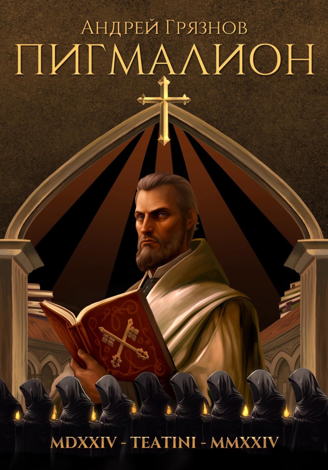 Обложка книги «Пигмалион»