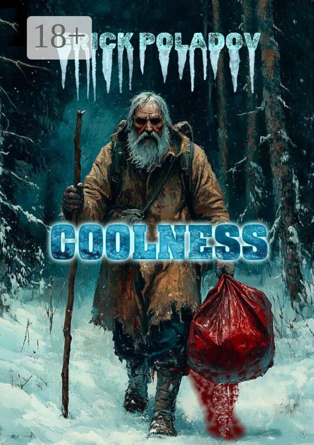 Обложка книги «Coolness»