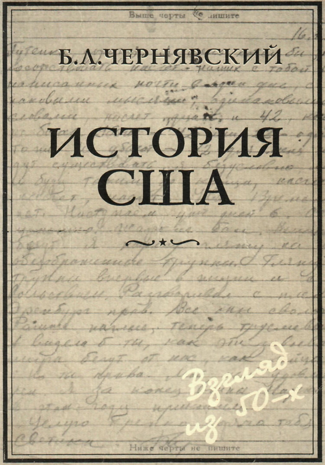 Обложка книги «История США»