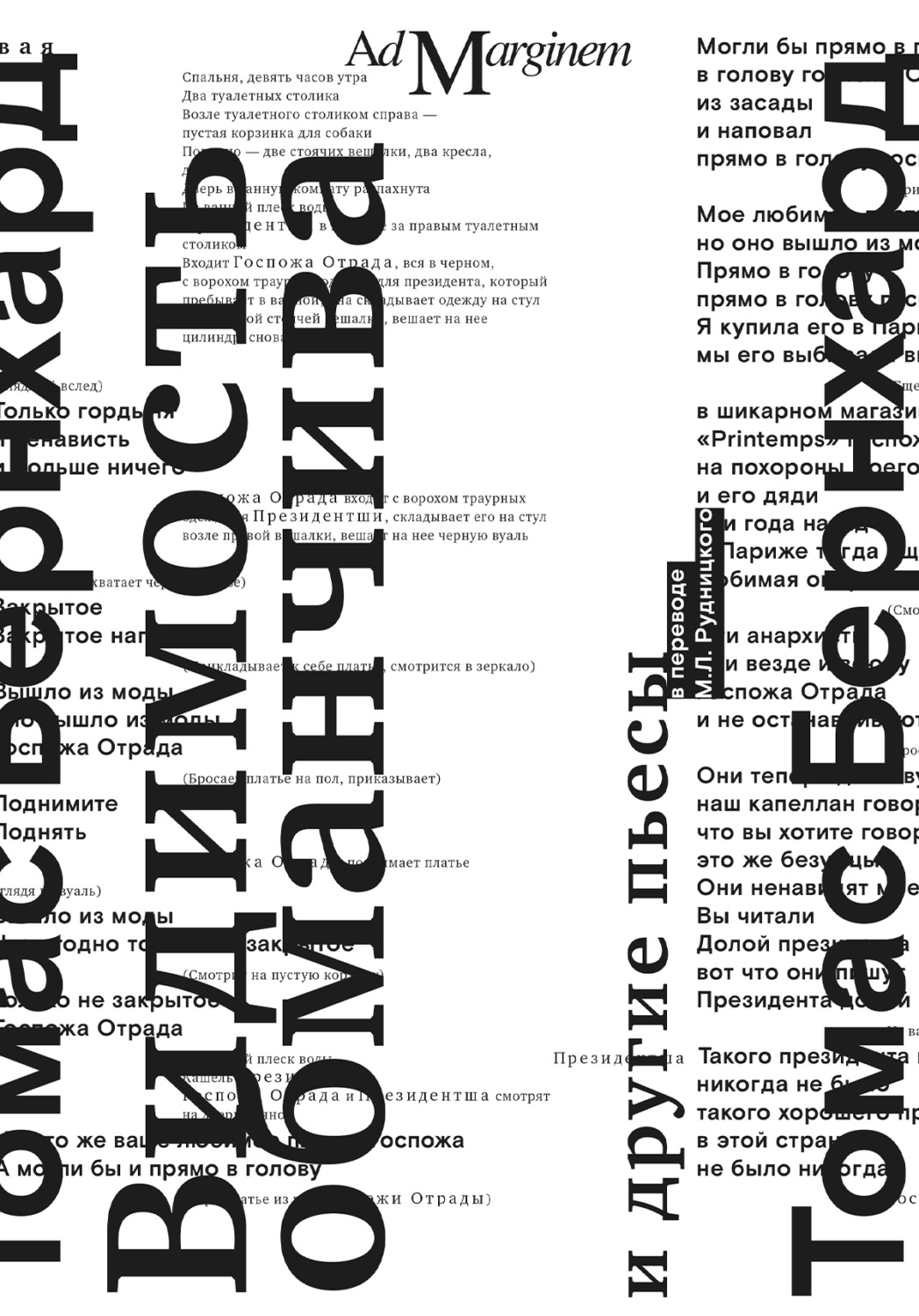 Обложка книги «Видимость обманчива и другие пьесы»