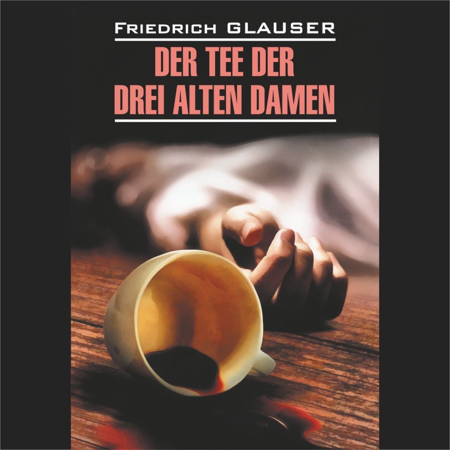 Обложка книги «Чаепитие трех старух / Der Tee der Drei Alten Damen»