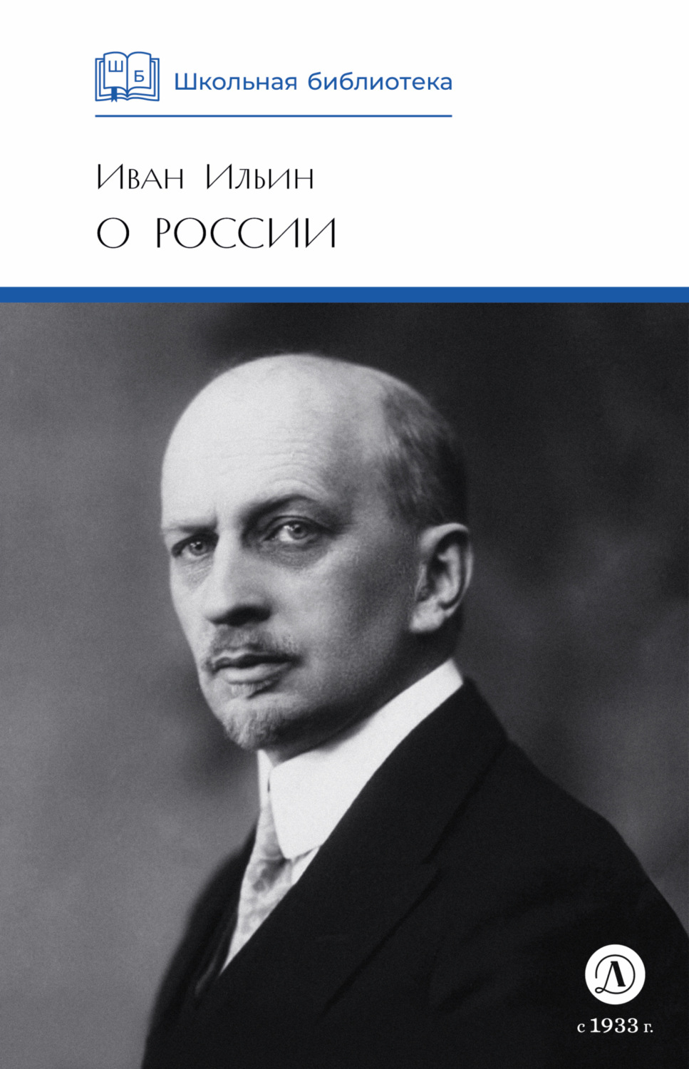 Обложка книги «О России»
