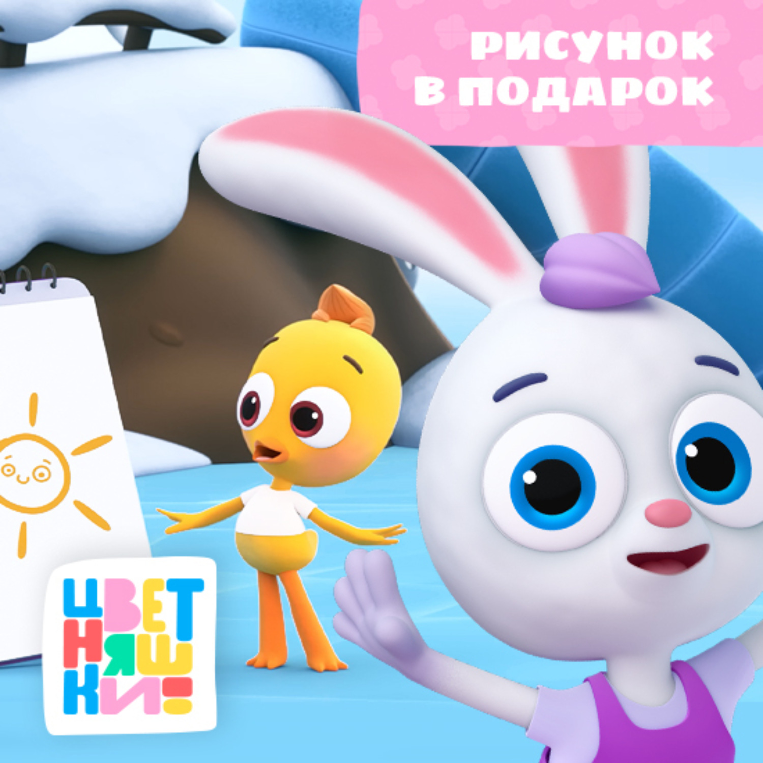 Обложка книги «Рисунок в подарок»