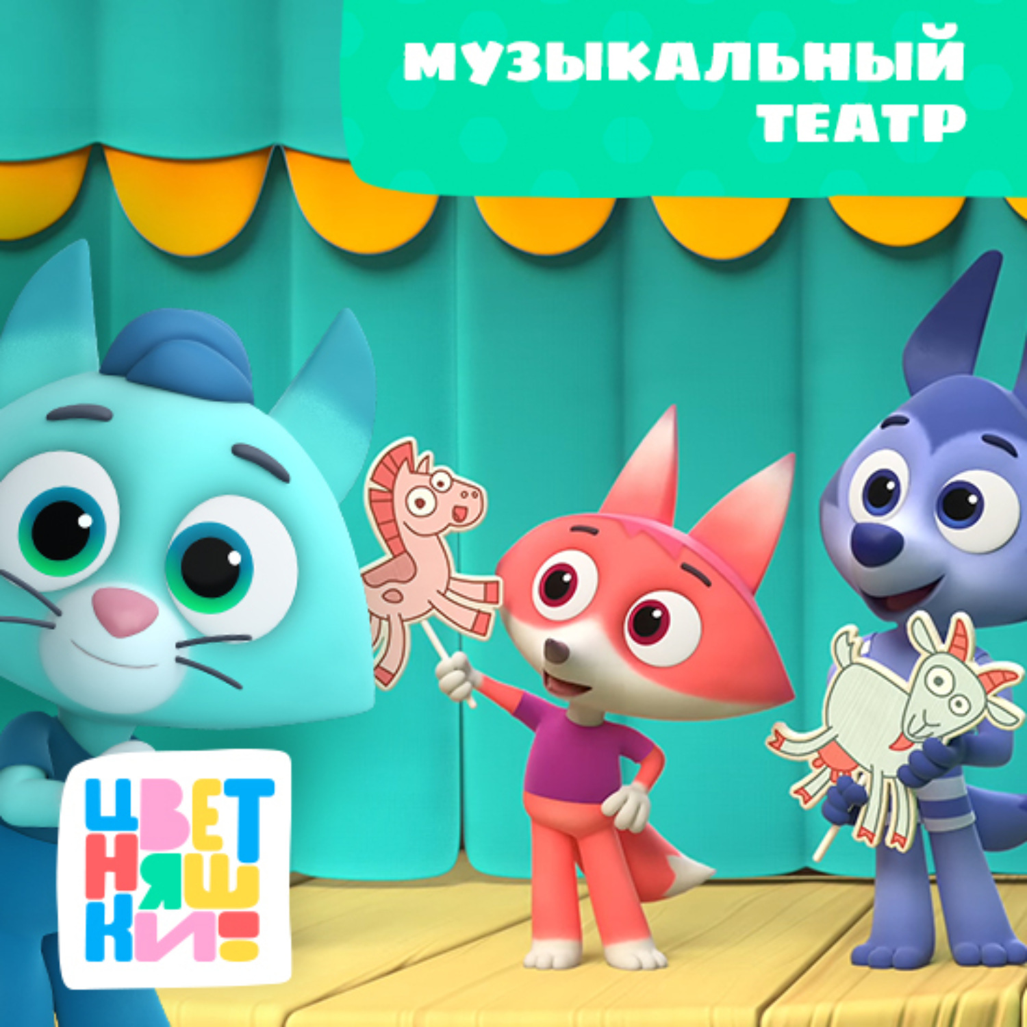 Обложка книги «Музыкальный театр»