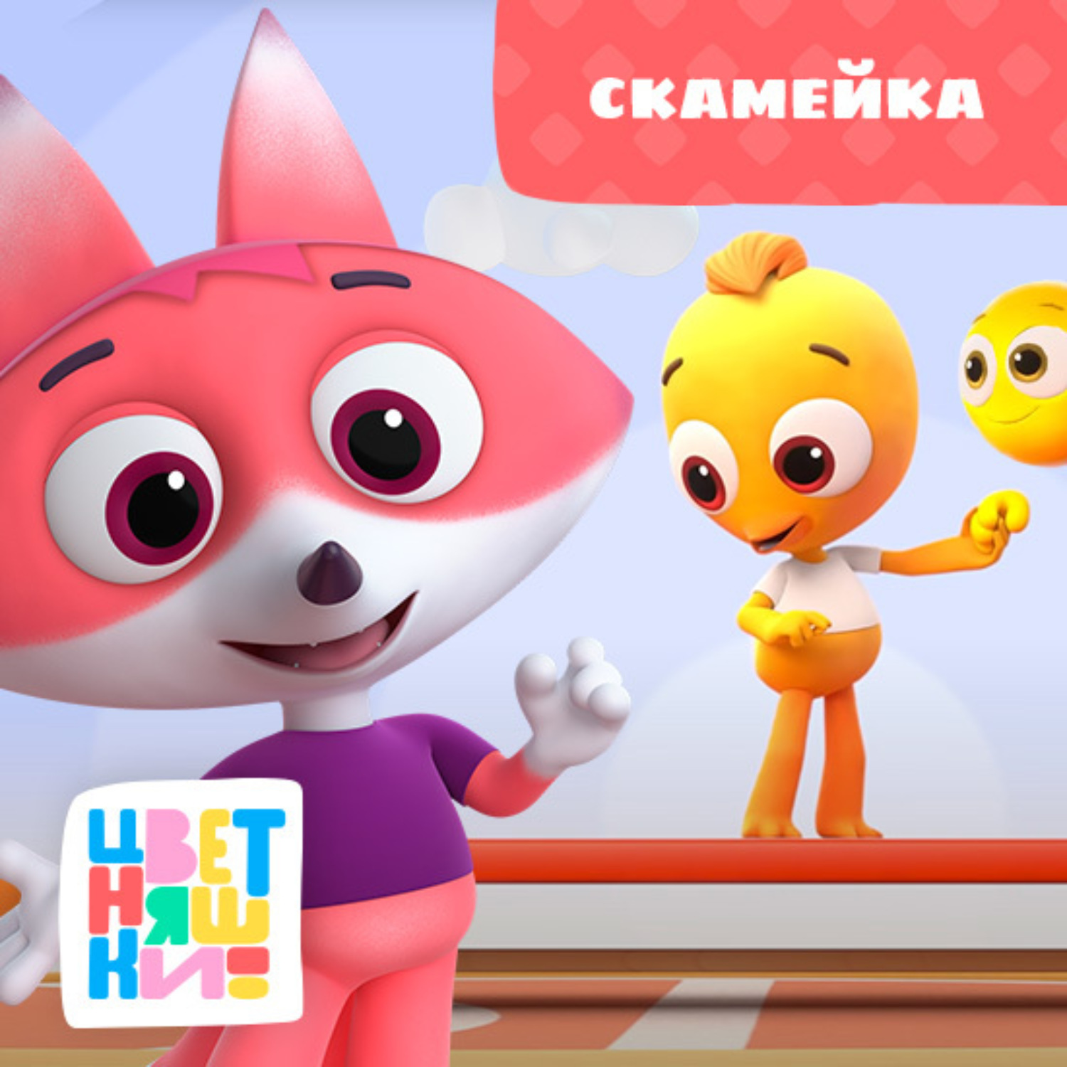 Обложка книги «Скамейка»