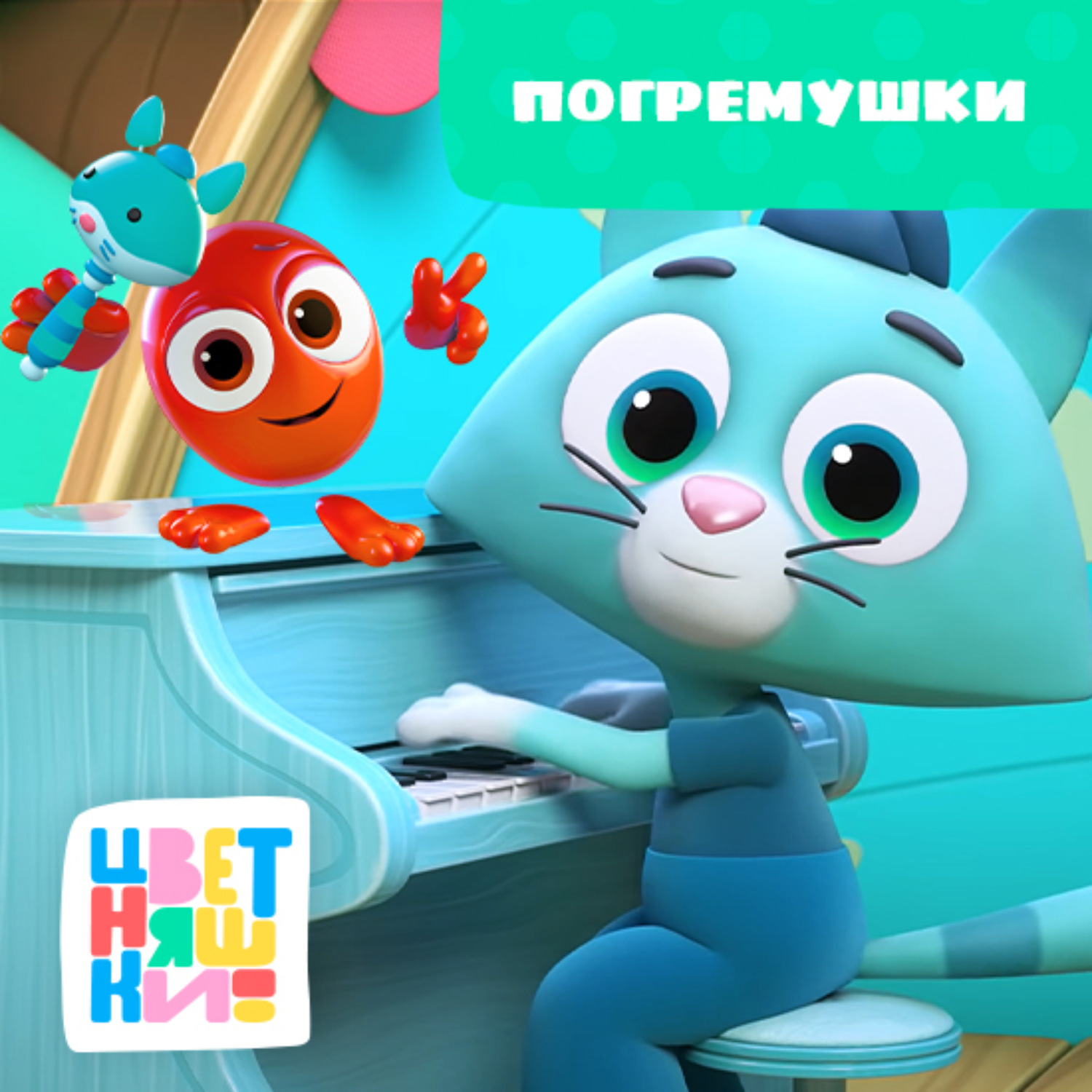Обложка книги «Погремушки»