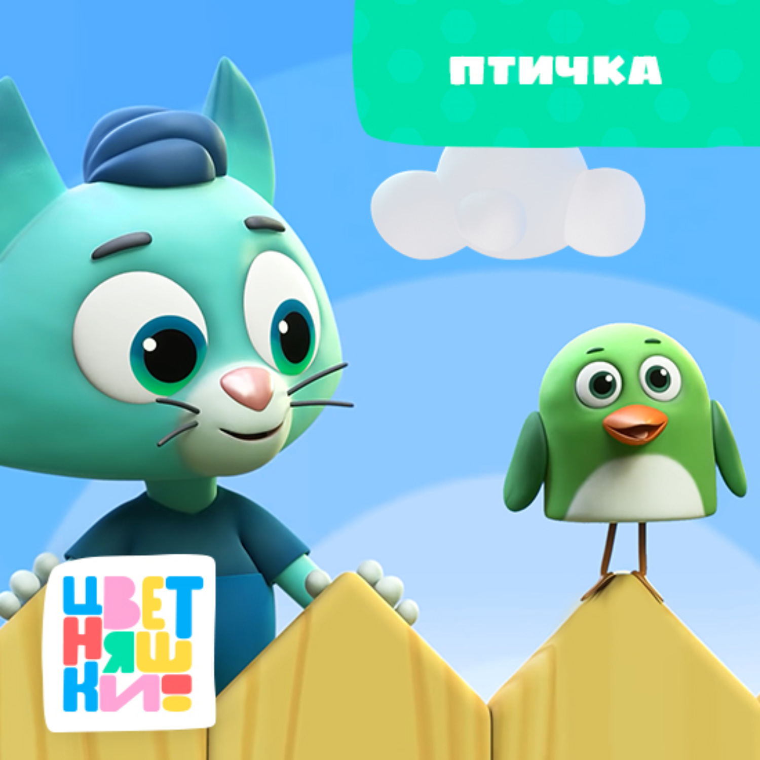 Обложка книги «Птичка»