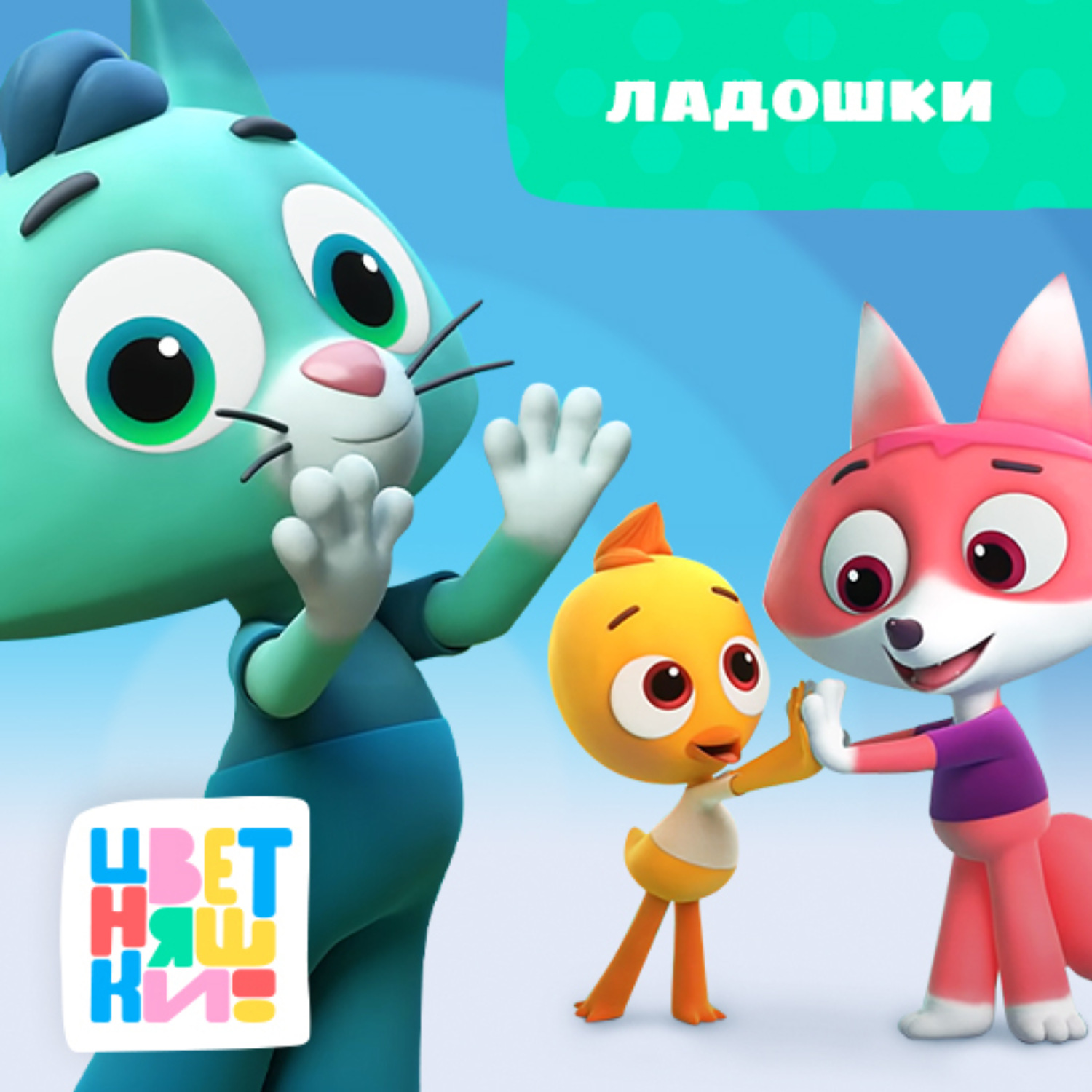 Обложка книги «Ладошки»