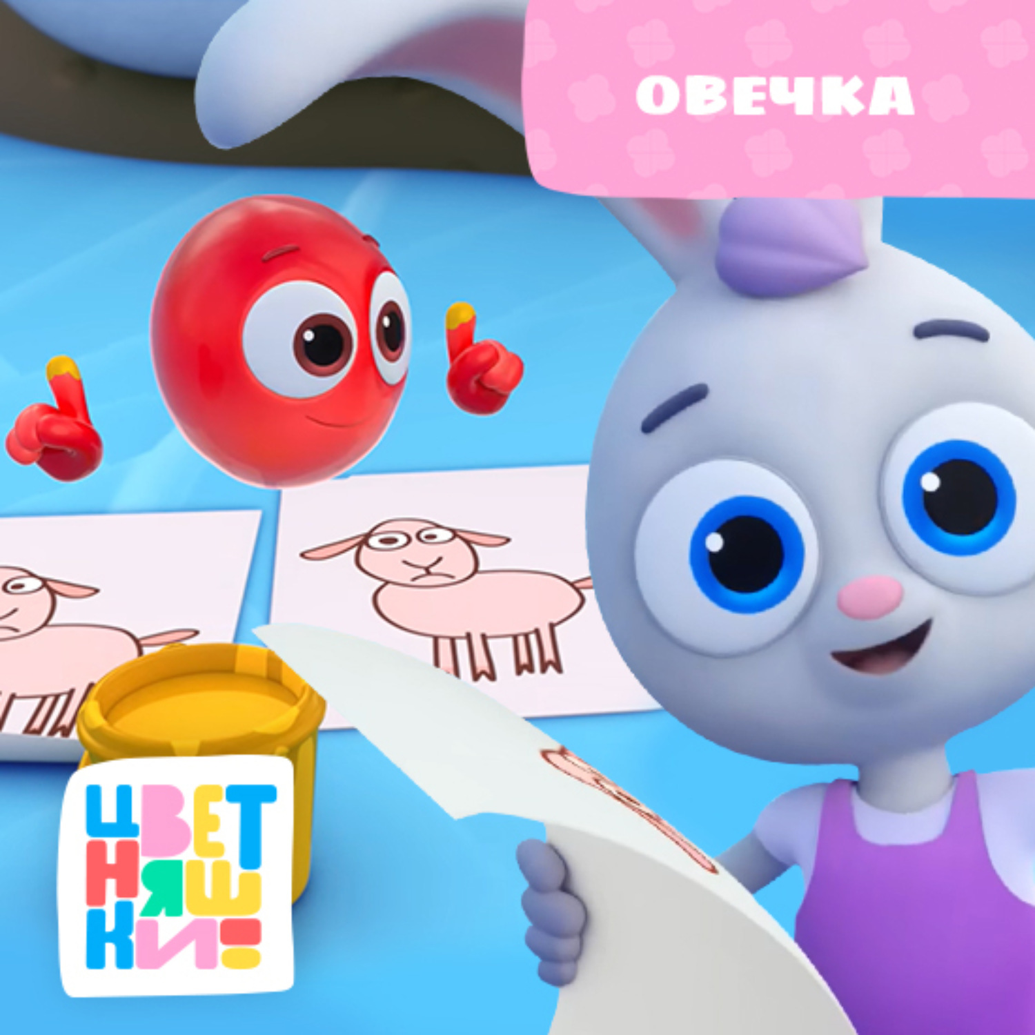 Обложка книги «Овечка»