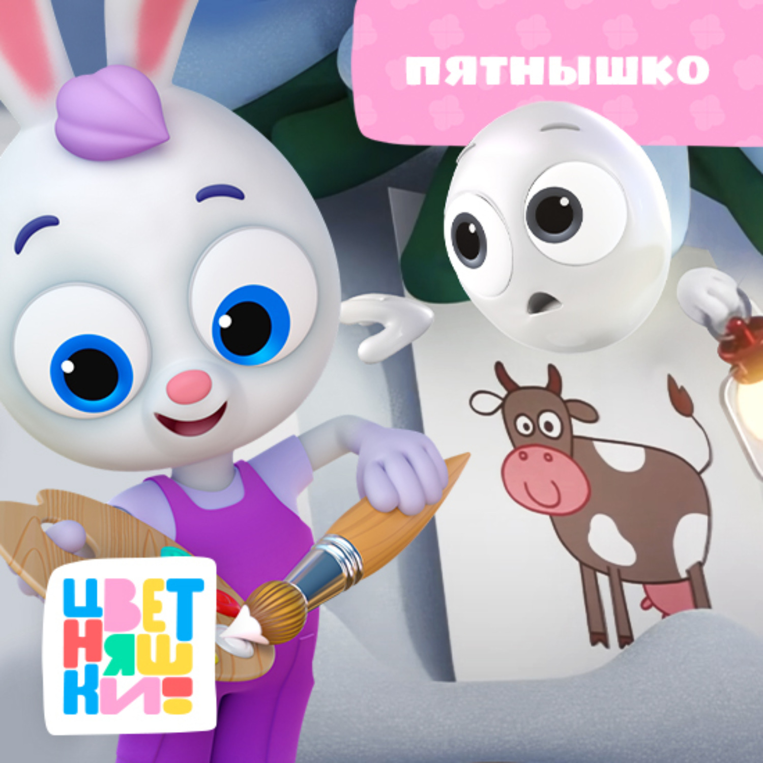 Обложка книги «Пятнышко»